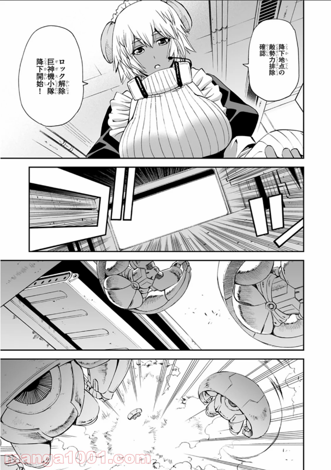 12BEAST トゥエルヴ ビースト - 第7話 - Page 23