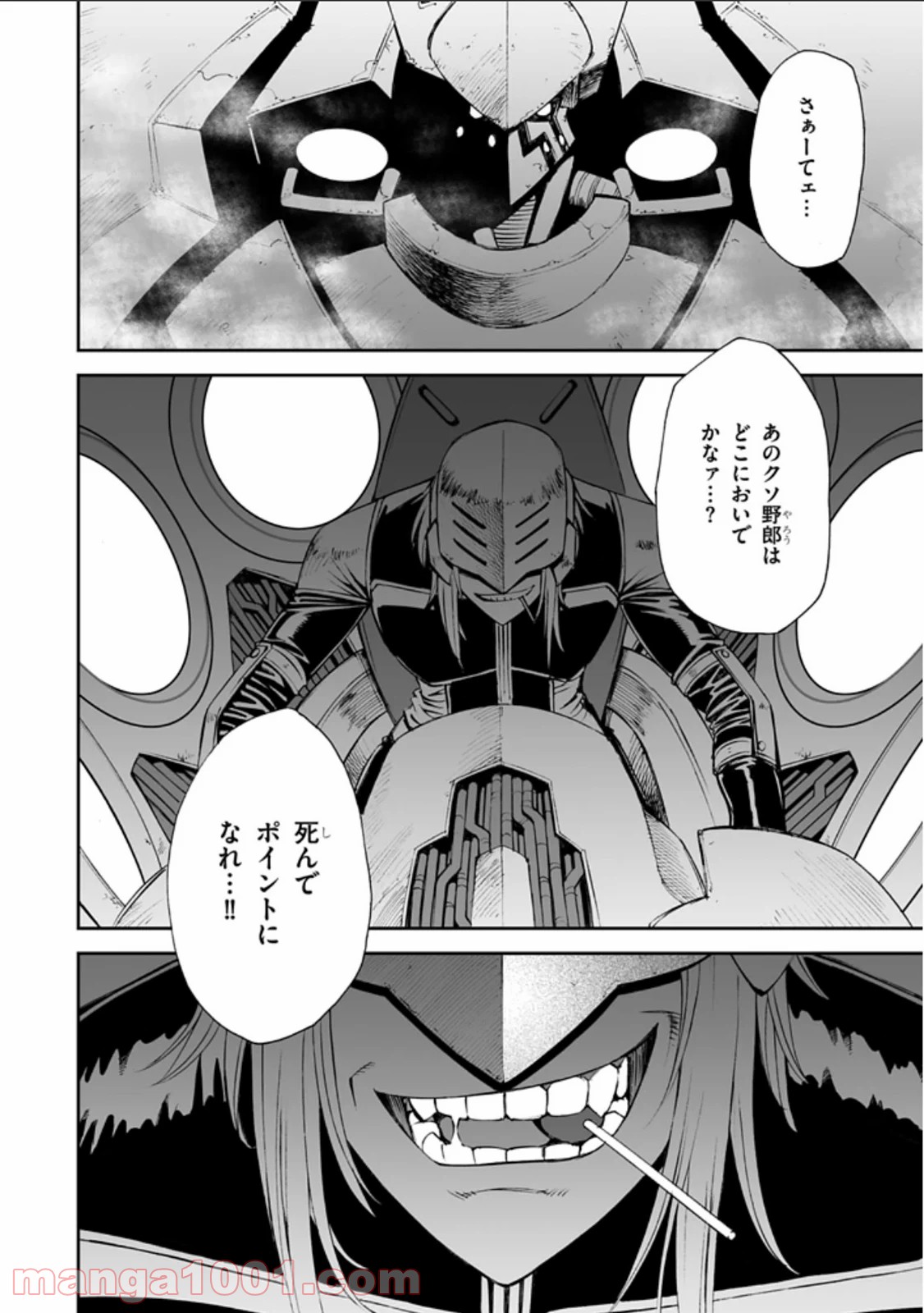 12BEAST トゥエルヴ ビースト - 第7話 - Page 26