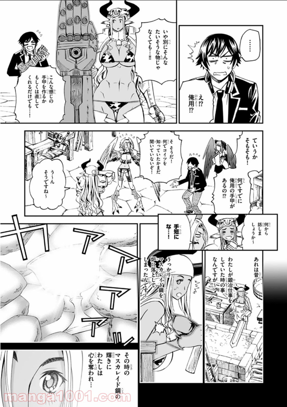 12BEAST トゥエルヴ ビースト - 第7話 - Page 9