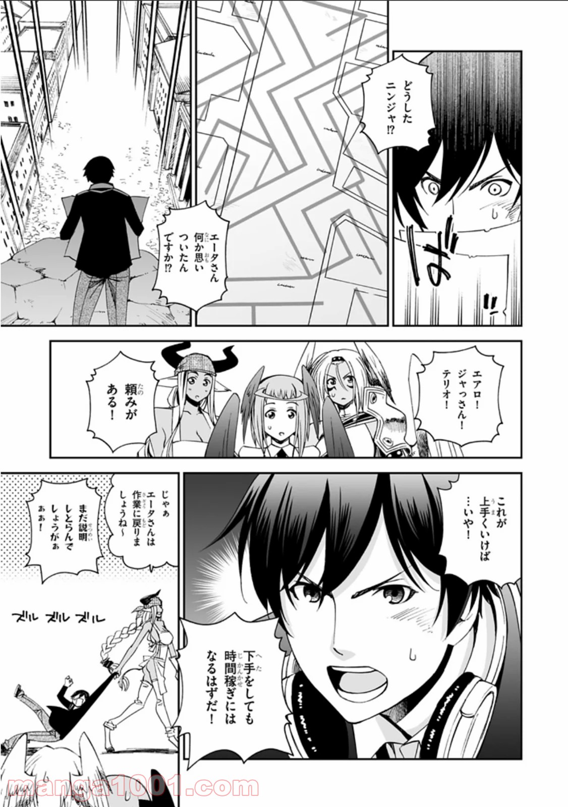 12BEAST トゥエルヴ ビースト - 第8話 - Page 11