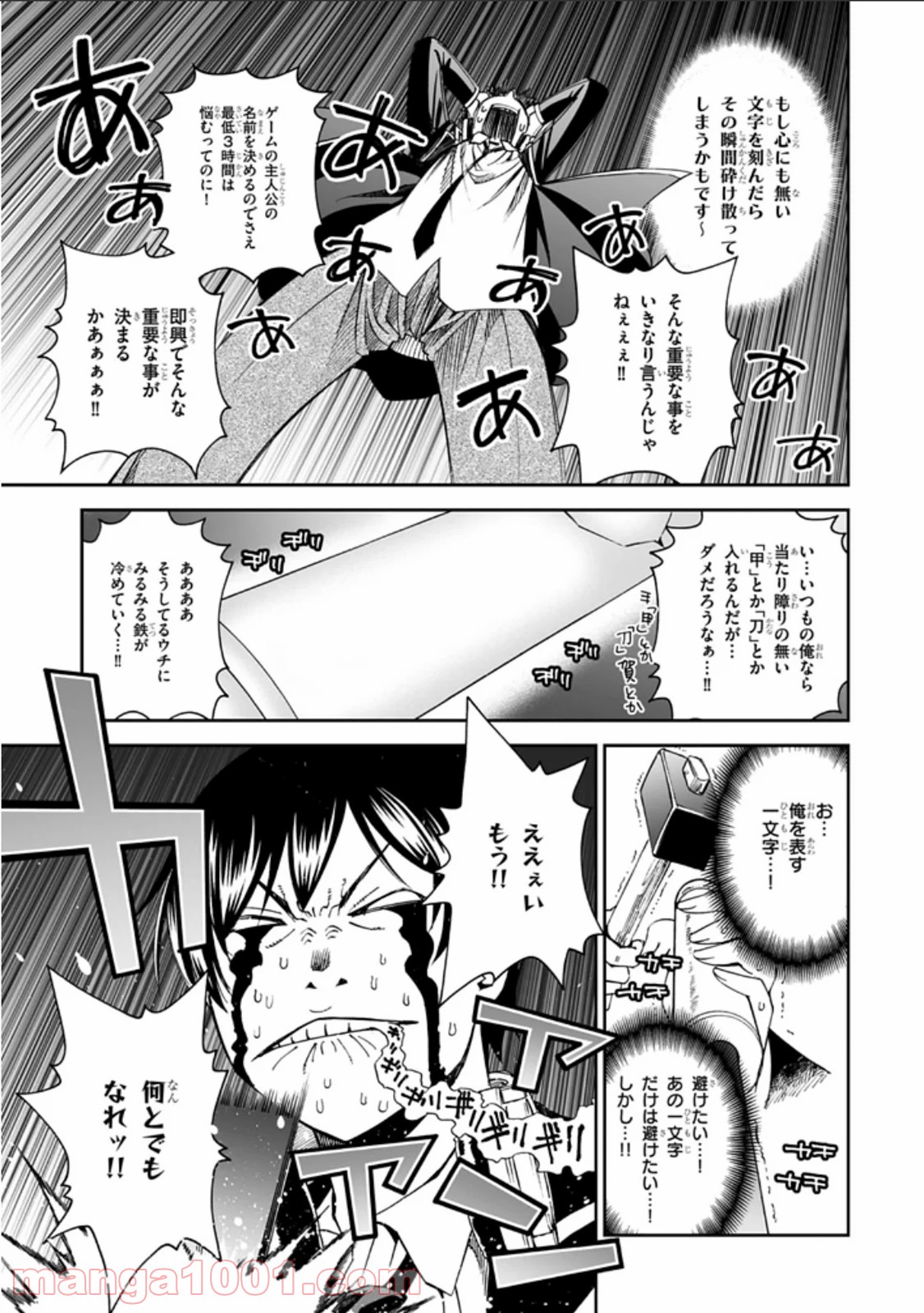 12BEAST トゥエルヴ ビースト - 第8話 - Page 19