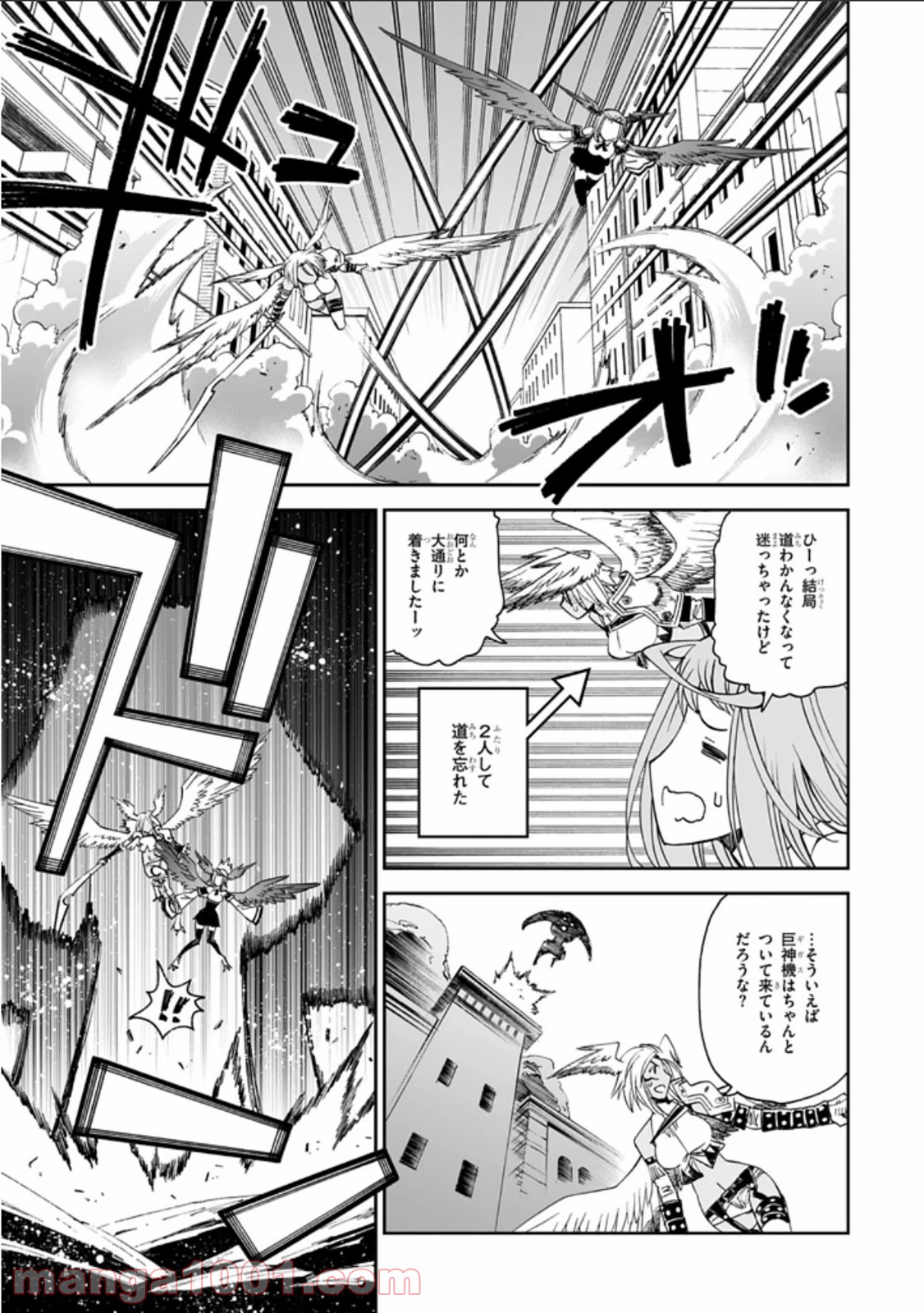 12BEAST トゥエルヴ ビースト - 第8話 - Page 21