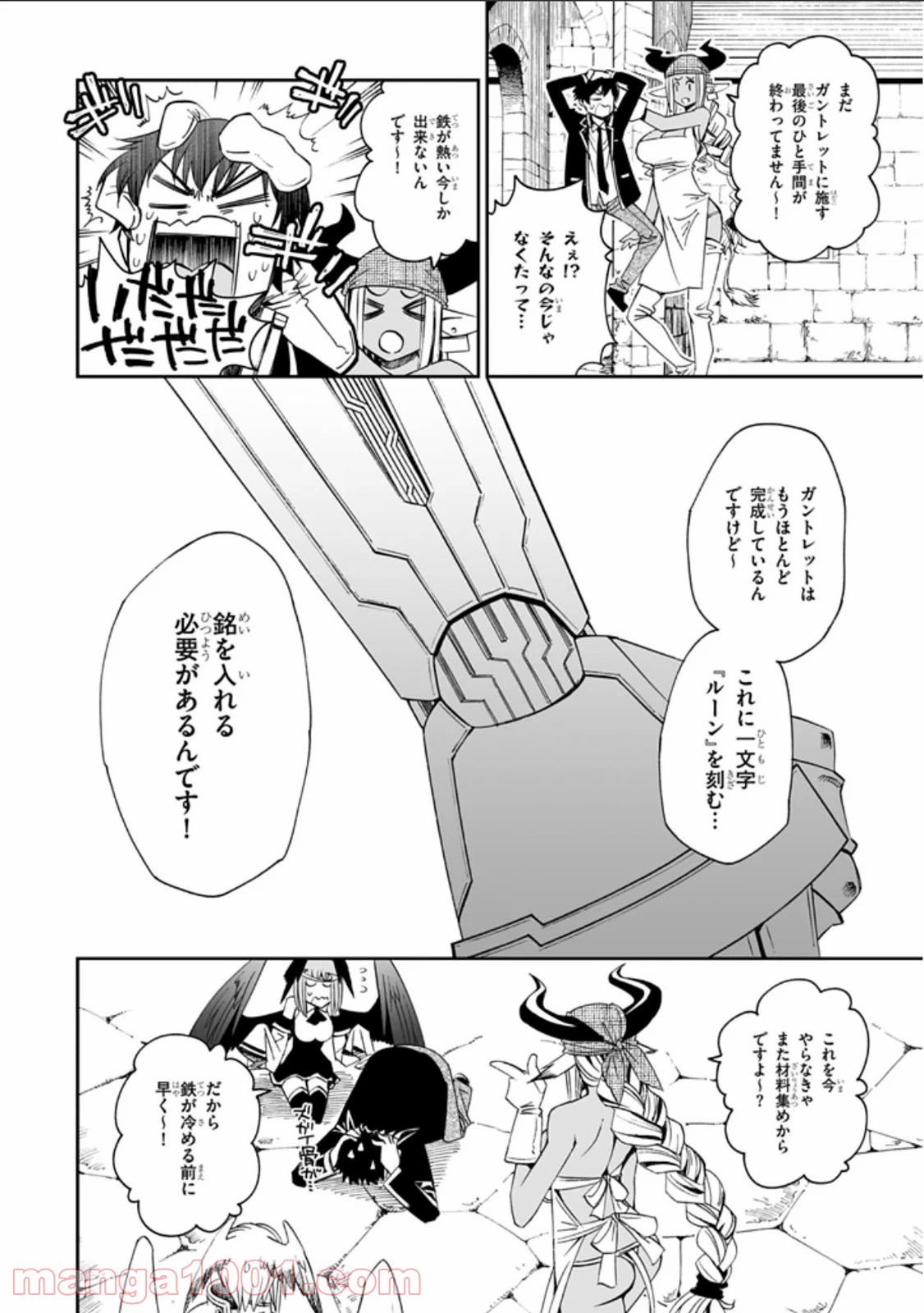 12BEAST トゥエルヴ ビースト - 第8話 - Page 6