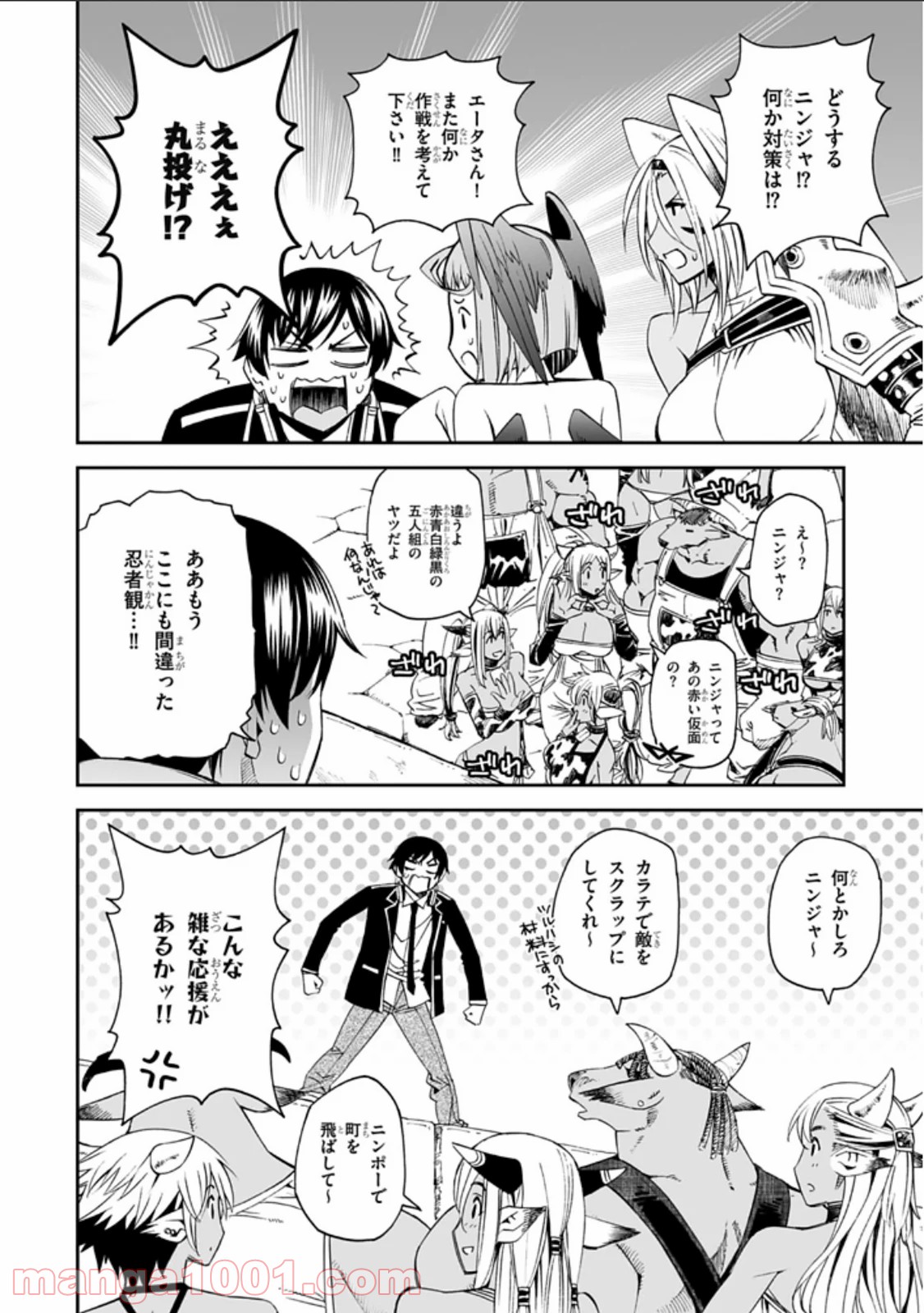 12BEAST トゥエルヴ ビースト - 第8話 - Page 8