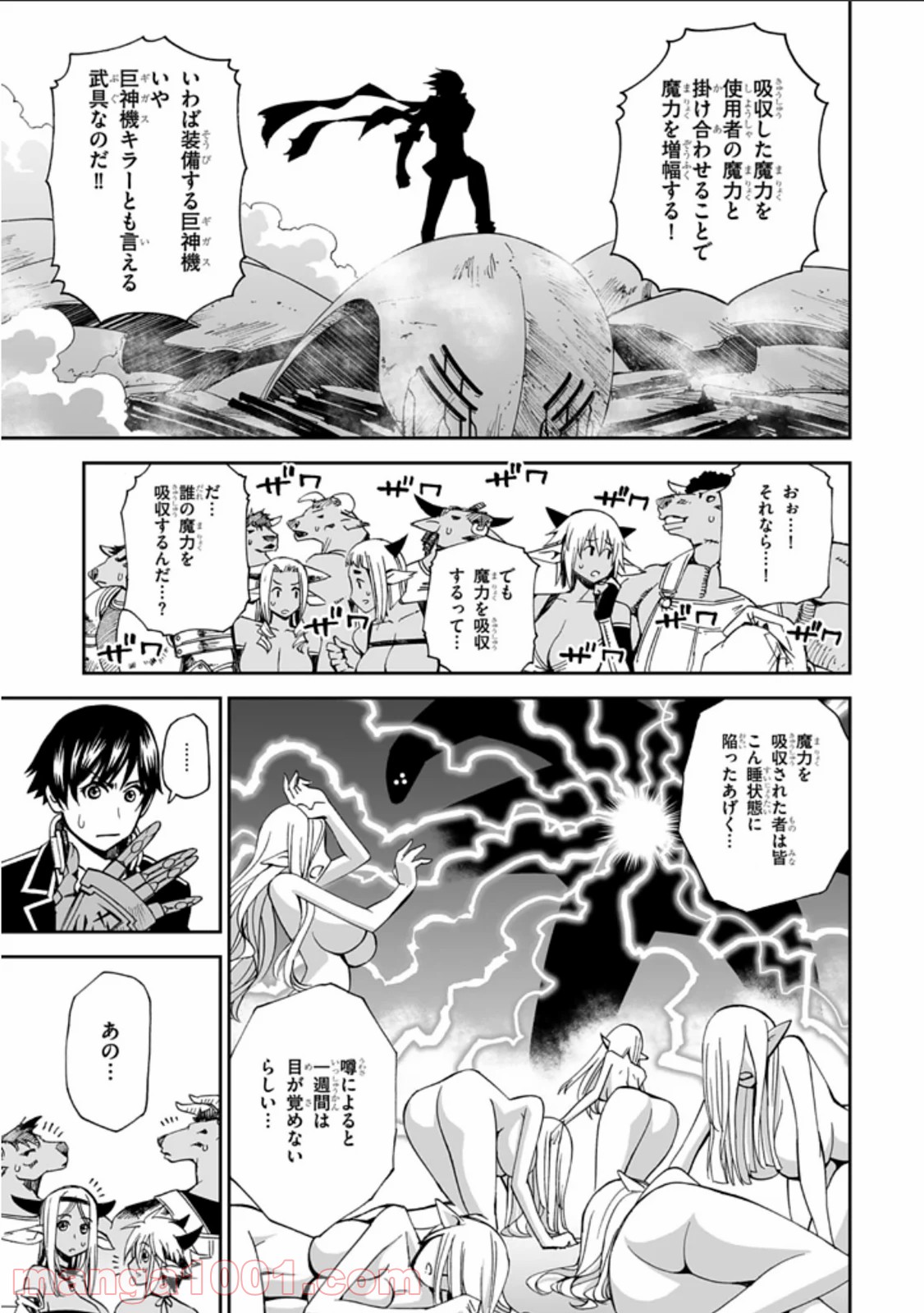 12BEAST トゥエルヴ ビースト - 第9話 - Page 17