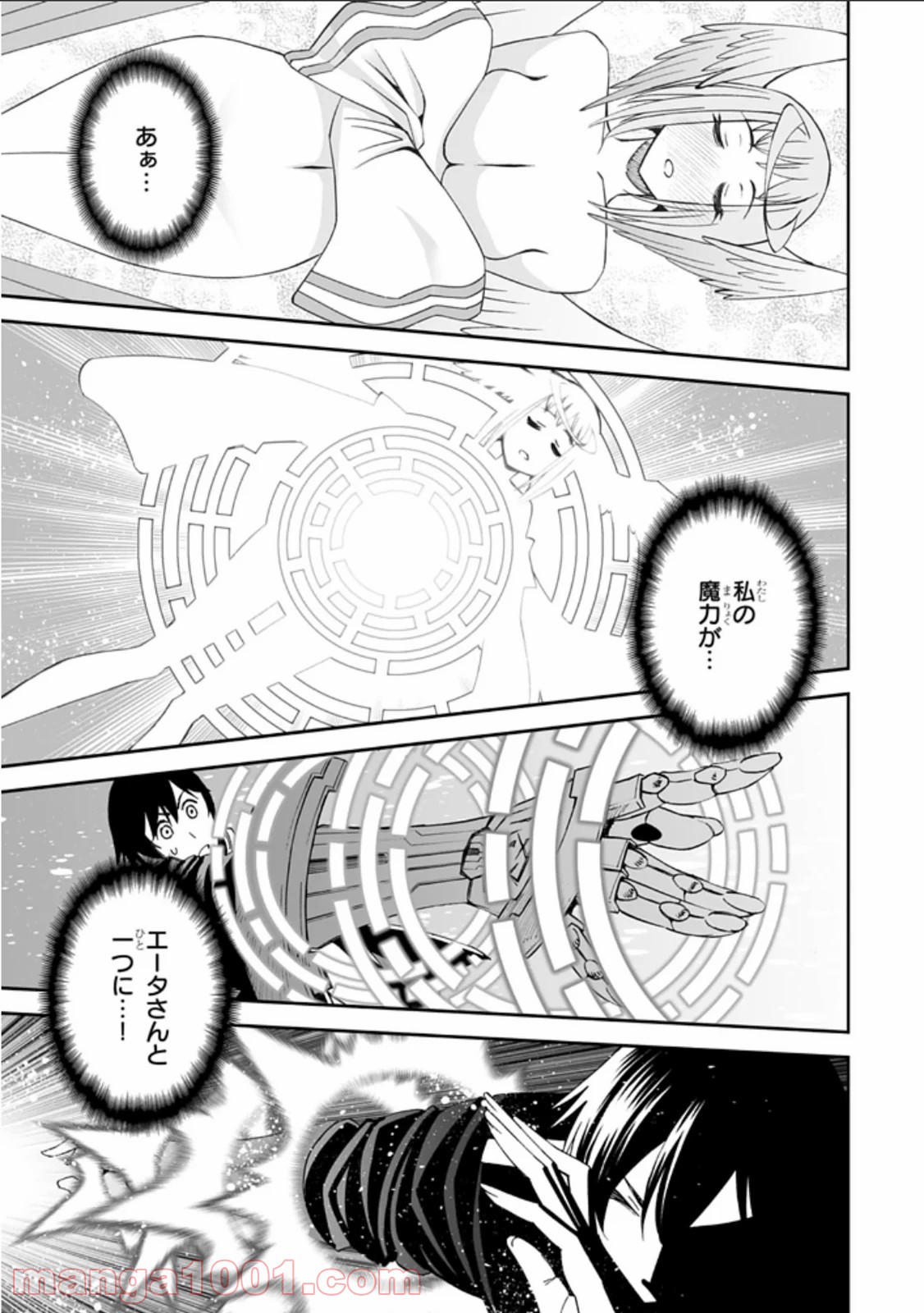 12BEAST トゥエルヴ ビースト - 第9話 - Page 25