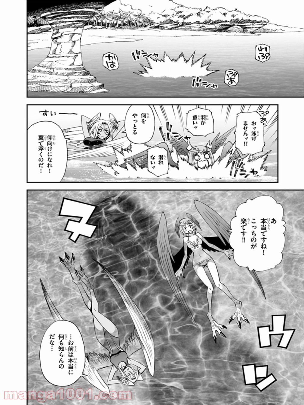 12BEAST トゥエルヴ ビースト - 第10話 - Page 16