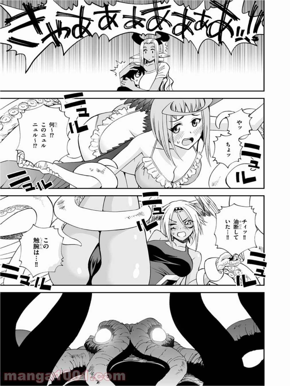 12BEAST トゥエルヴ ビースト - 第10話 - Page 21