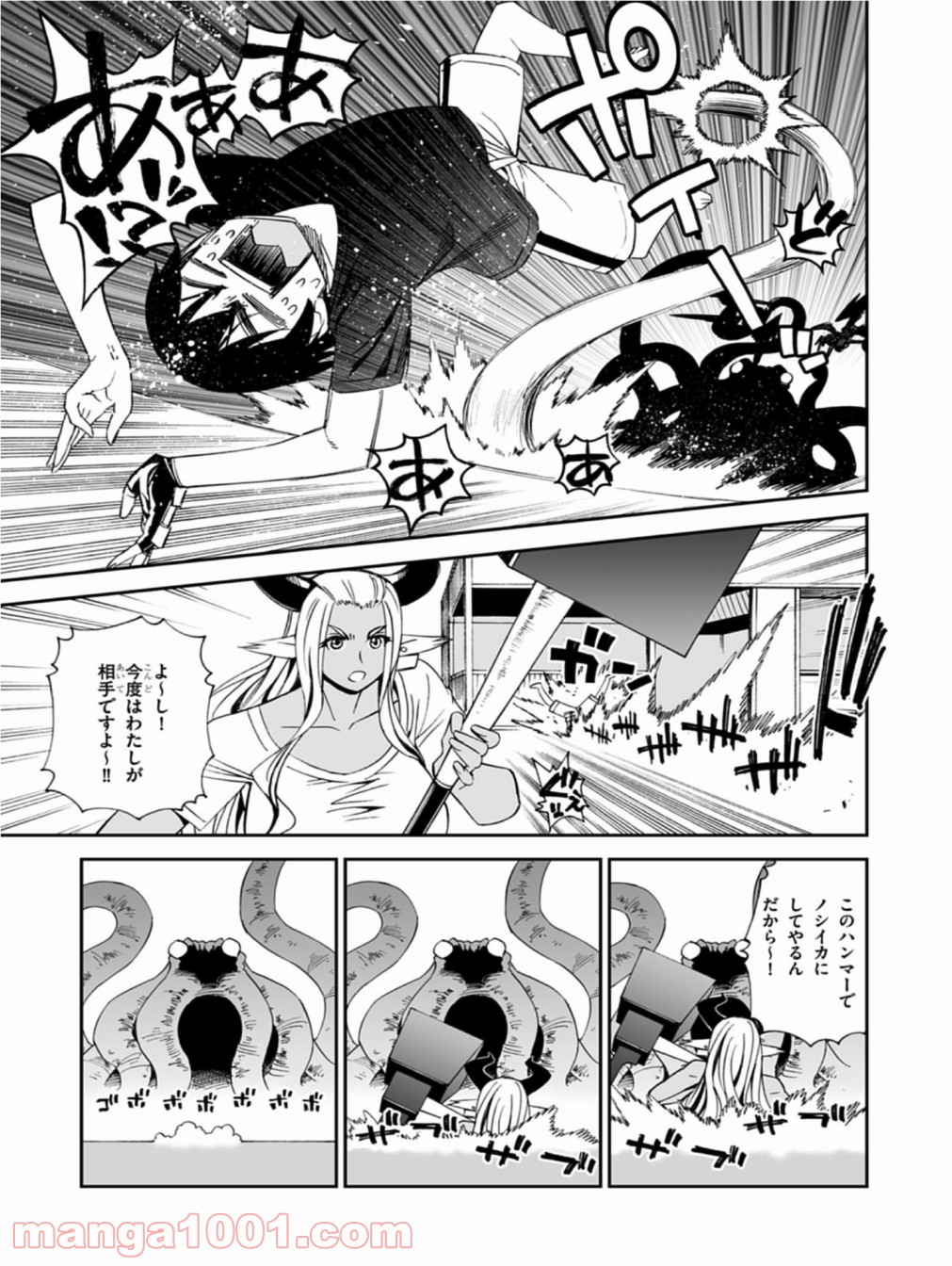 12BEAST トゥエルヴ ビースト - 第10話 - Page 25