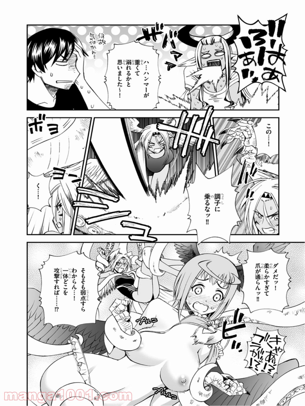 12BEAST トゥエルヴ ビースト - 第10話 - Page 26