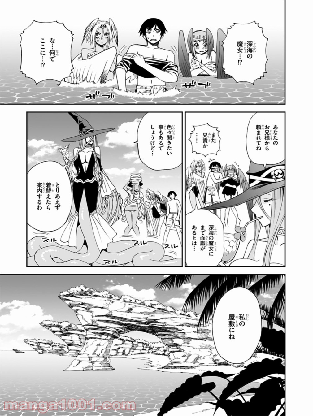 12BEAST トゥエルヴ ビースト - 第10話 - Page 35