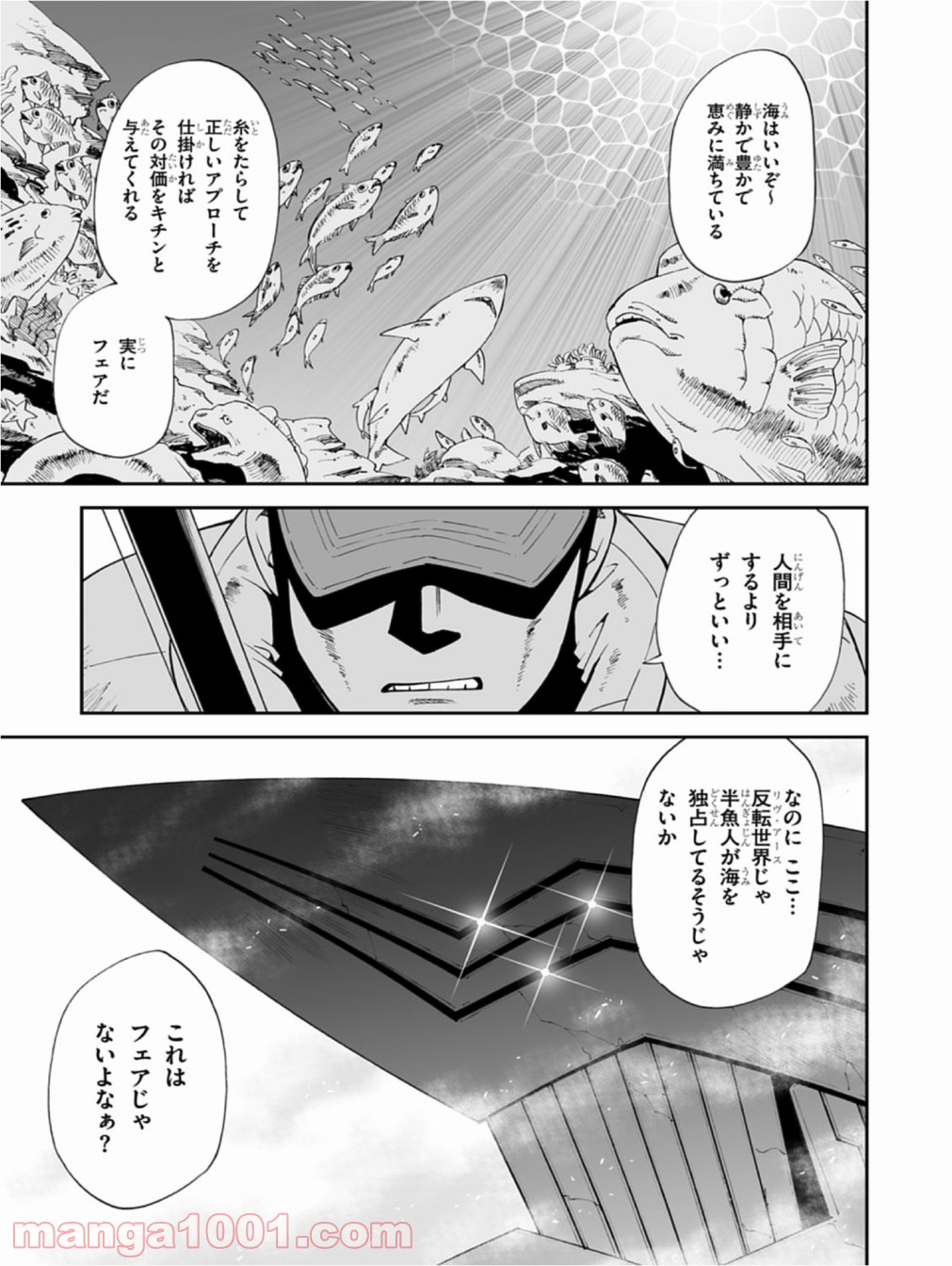 12BEAST トゥエルヴ ビースト - 第10話 - Page 39