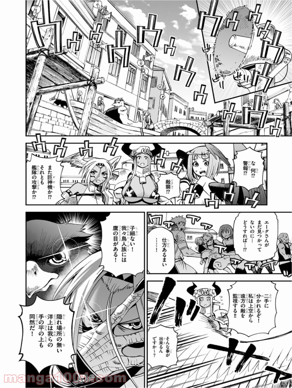 12BEAST トゥエルヴ ビースト - 第13話 - Page 4