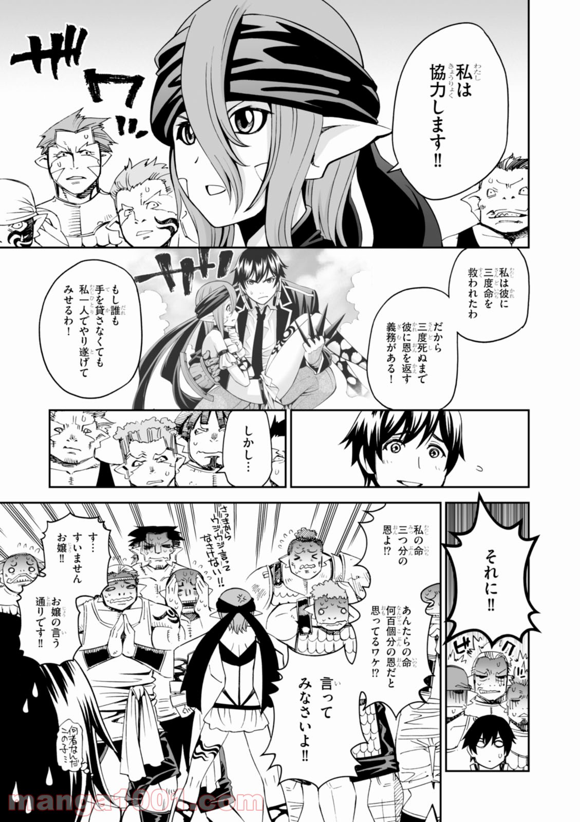 12BEAST トゥエルヴ ビースト - 第17話 - Page 17