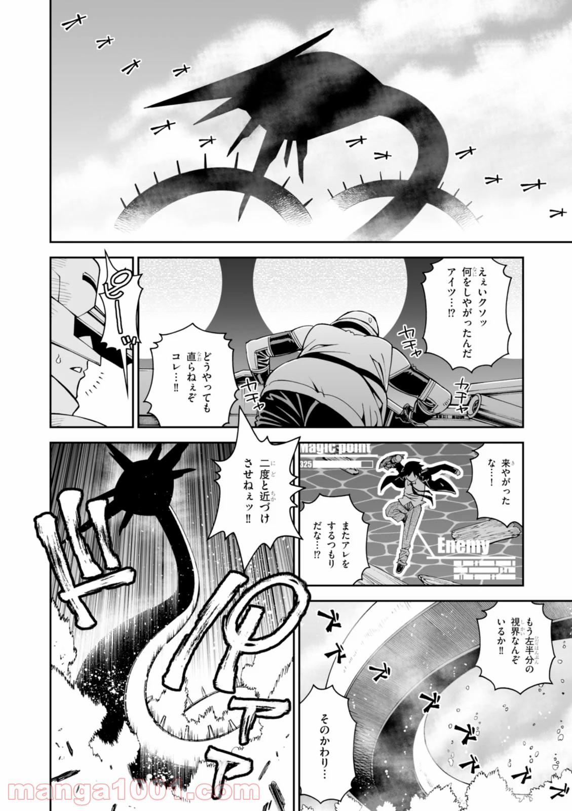 12BEAST トゥエルヴ ビースト - 第17話 - Page 18