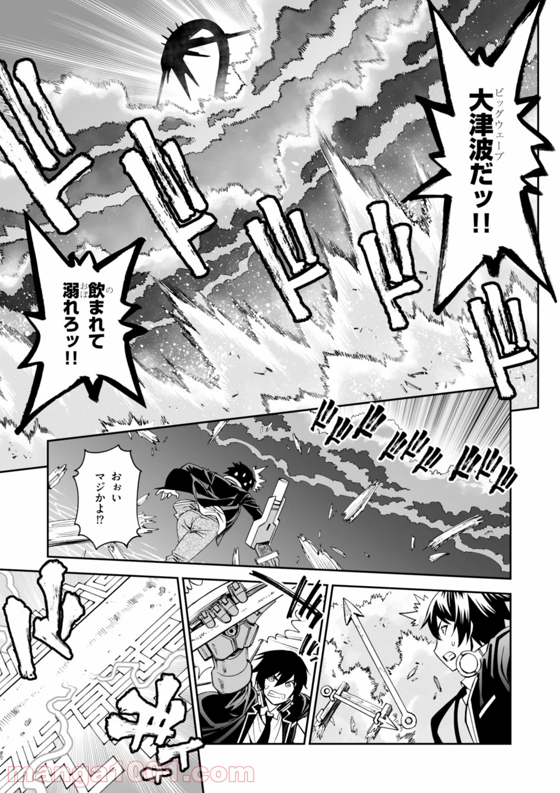 12BEAST トゥエルヴ ビースト - 第17話 - Page 19