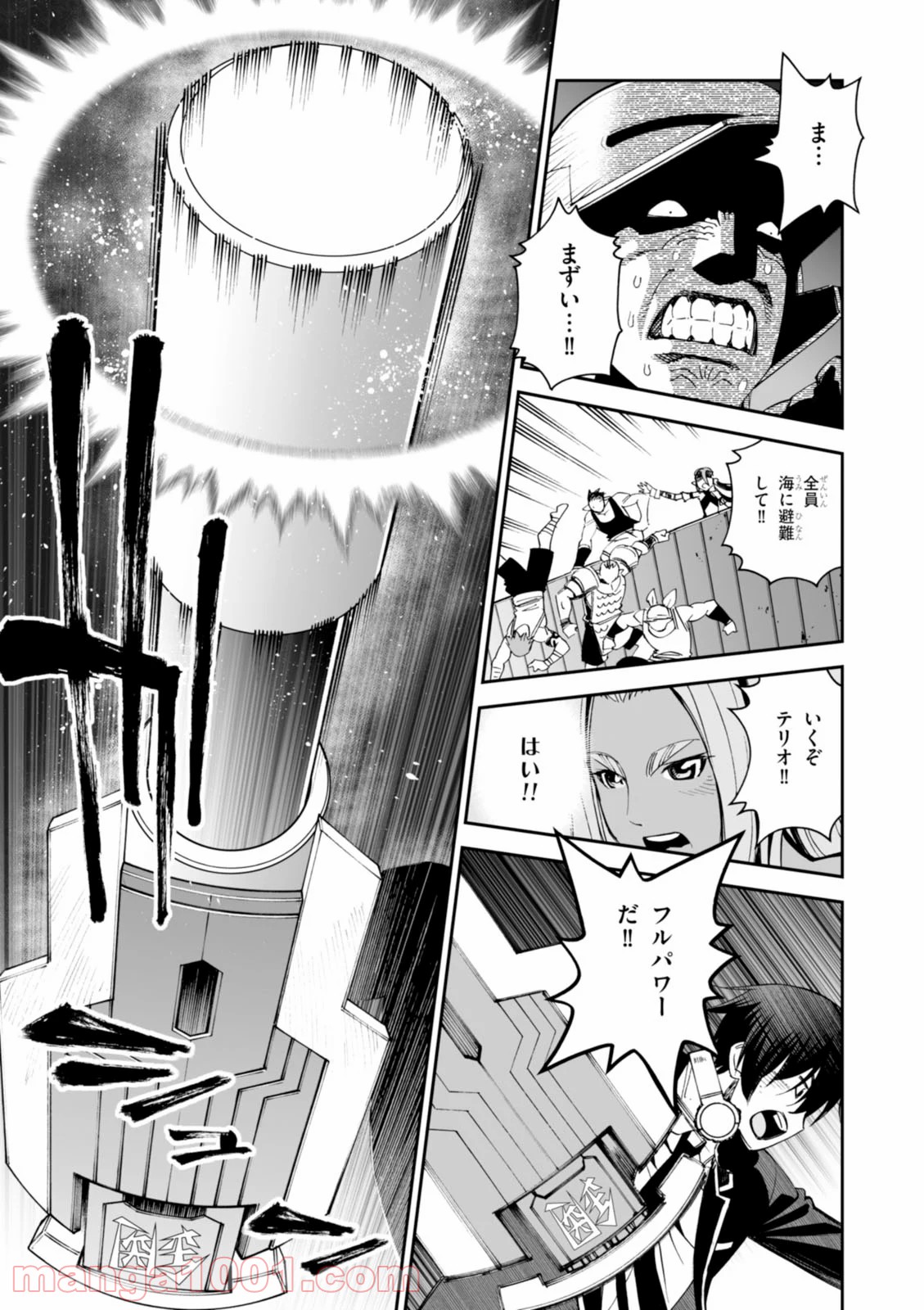 12BEAST トゥエルヴ ビースト - 第17話 - Page 27