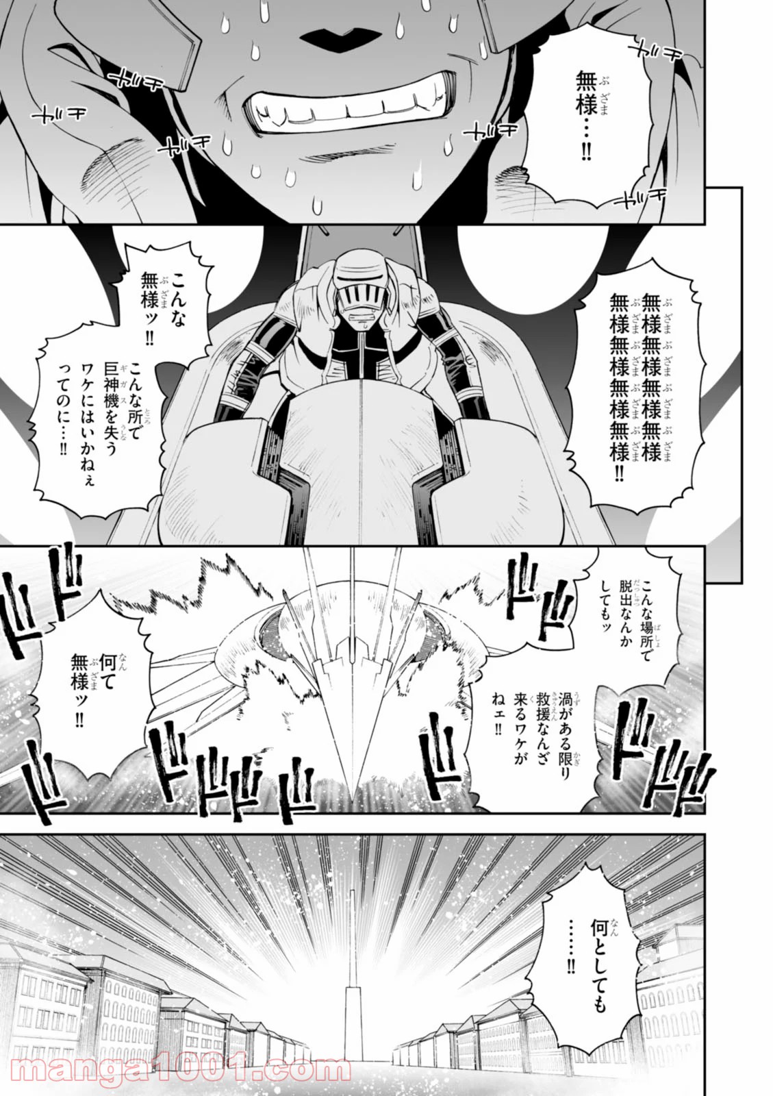 12BEAST トゥエルヴ ビースト - 第17話 - Page 35