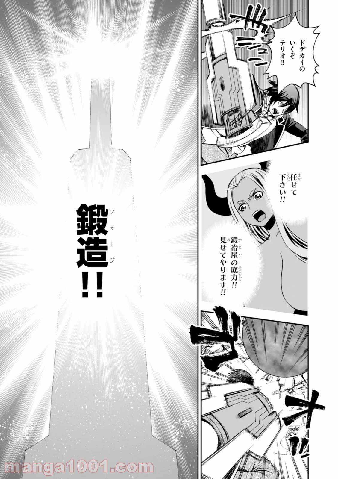 12BEAST トゥエルヴ ビースト - 第18話 - Page 11