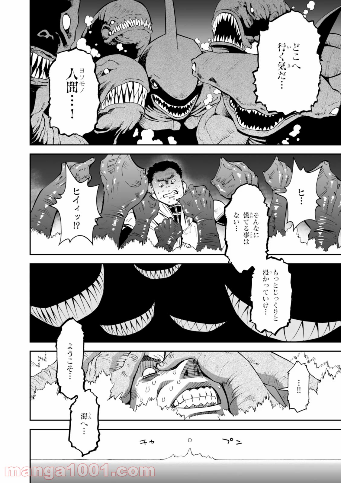 12BEAST トゥエルヴ ビースト - 第18話 - Page 22