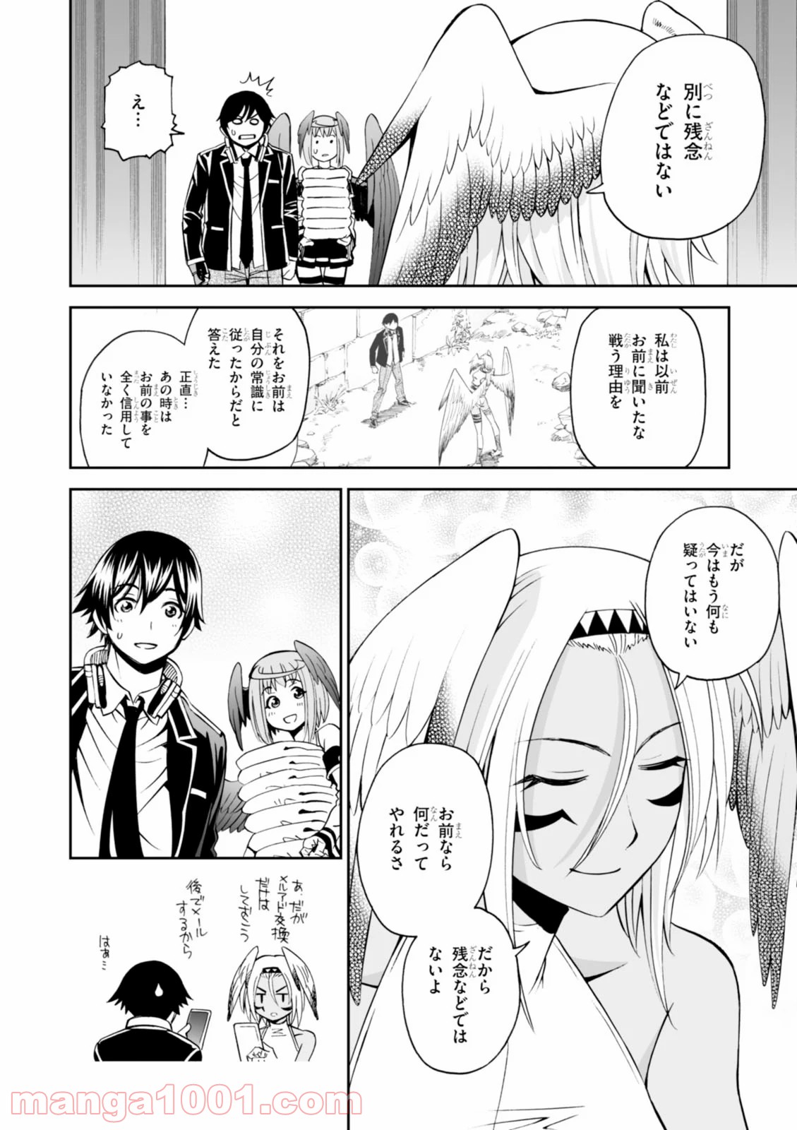 12BEAST トゥエルヴ ビースト - 第18話 - Page 26