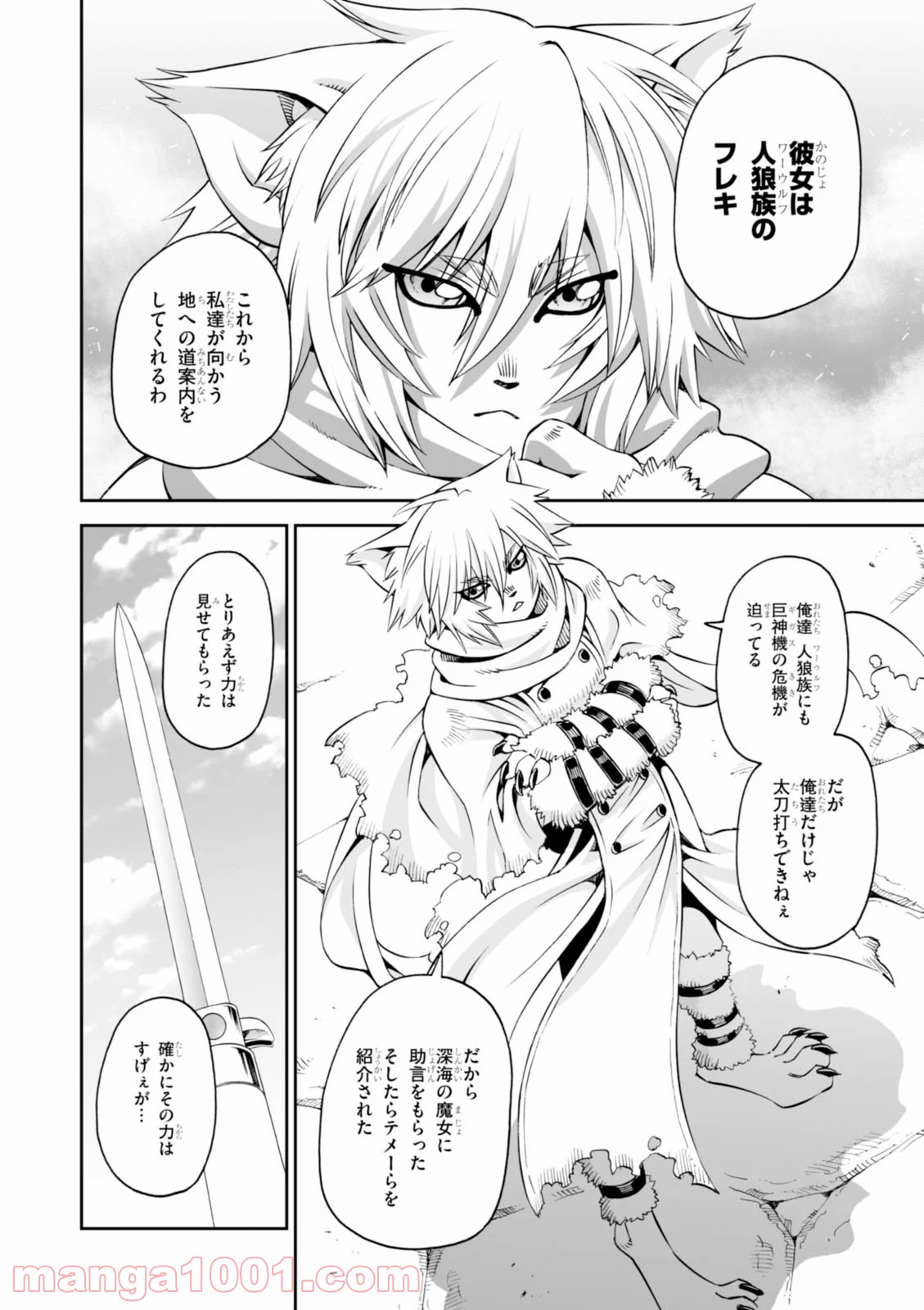 12BEAST トゥエルヴ ビースト - 第18話 - Page 28