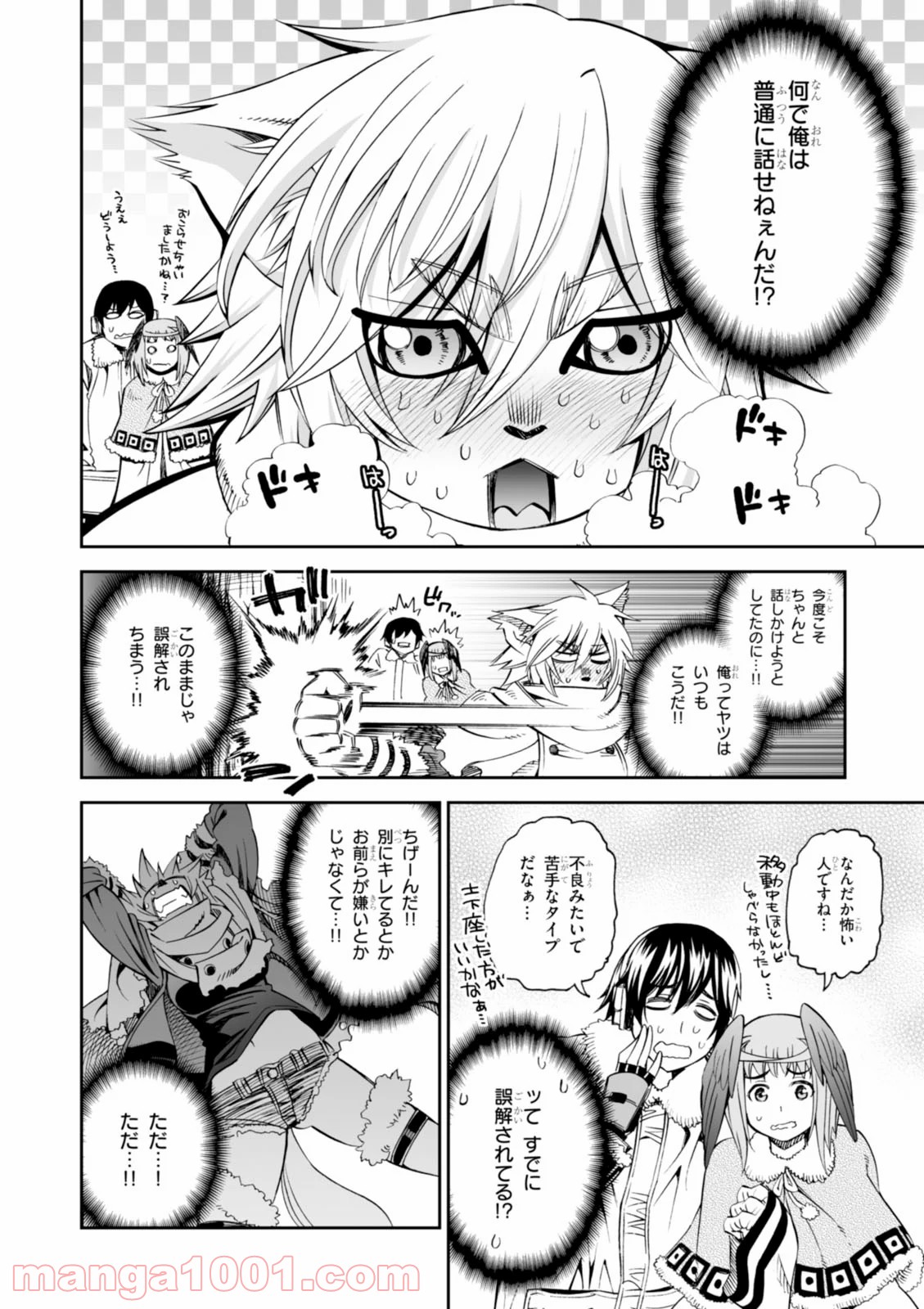 12BEAST トゥエルヴ ビースト - 第19話 - Page 12