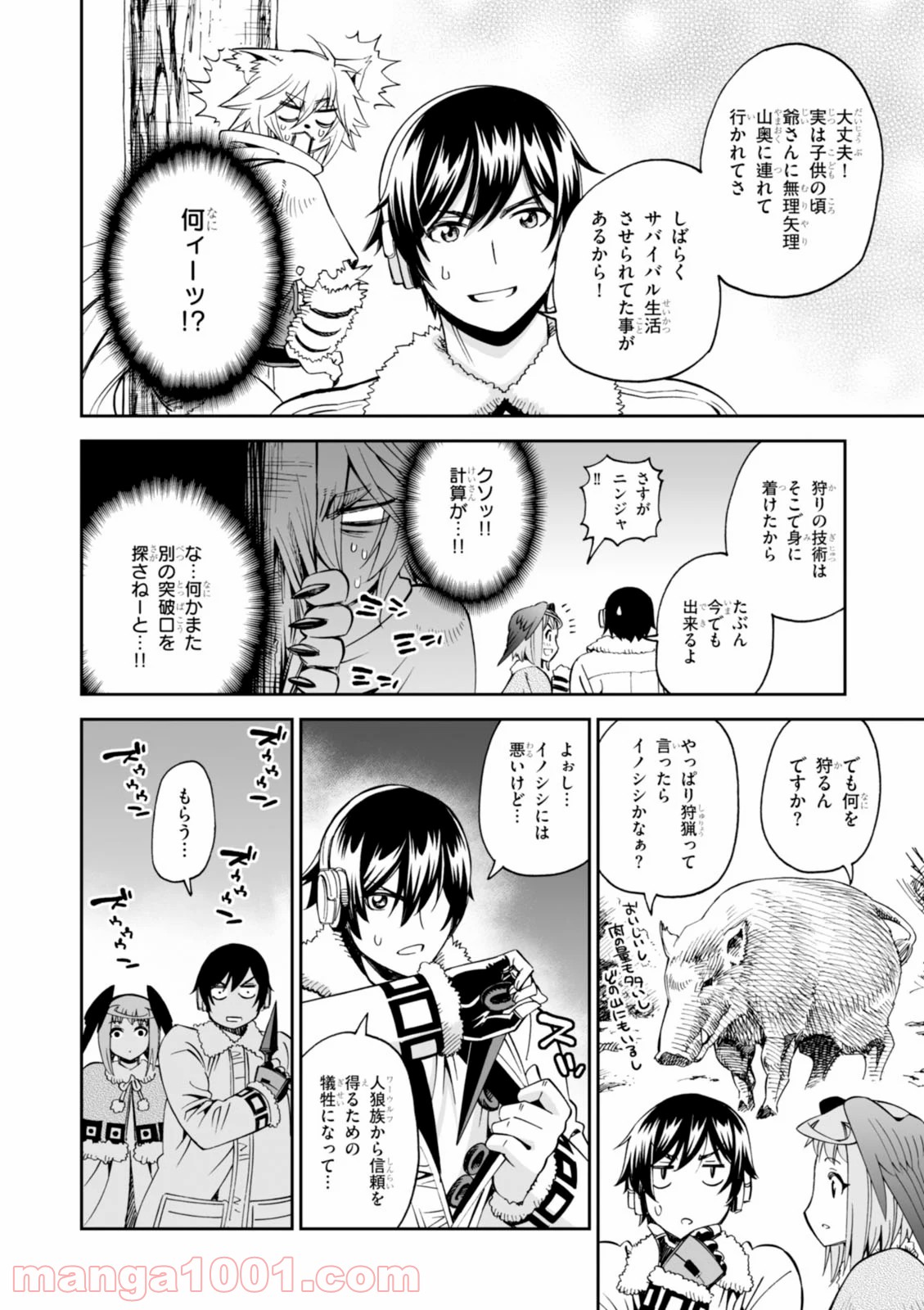 12BEAST トゥエルヴ ビースト - 第19話 - Page 14