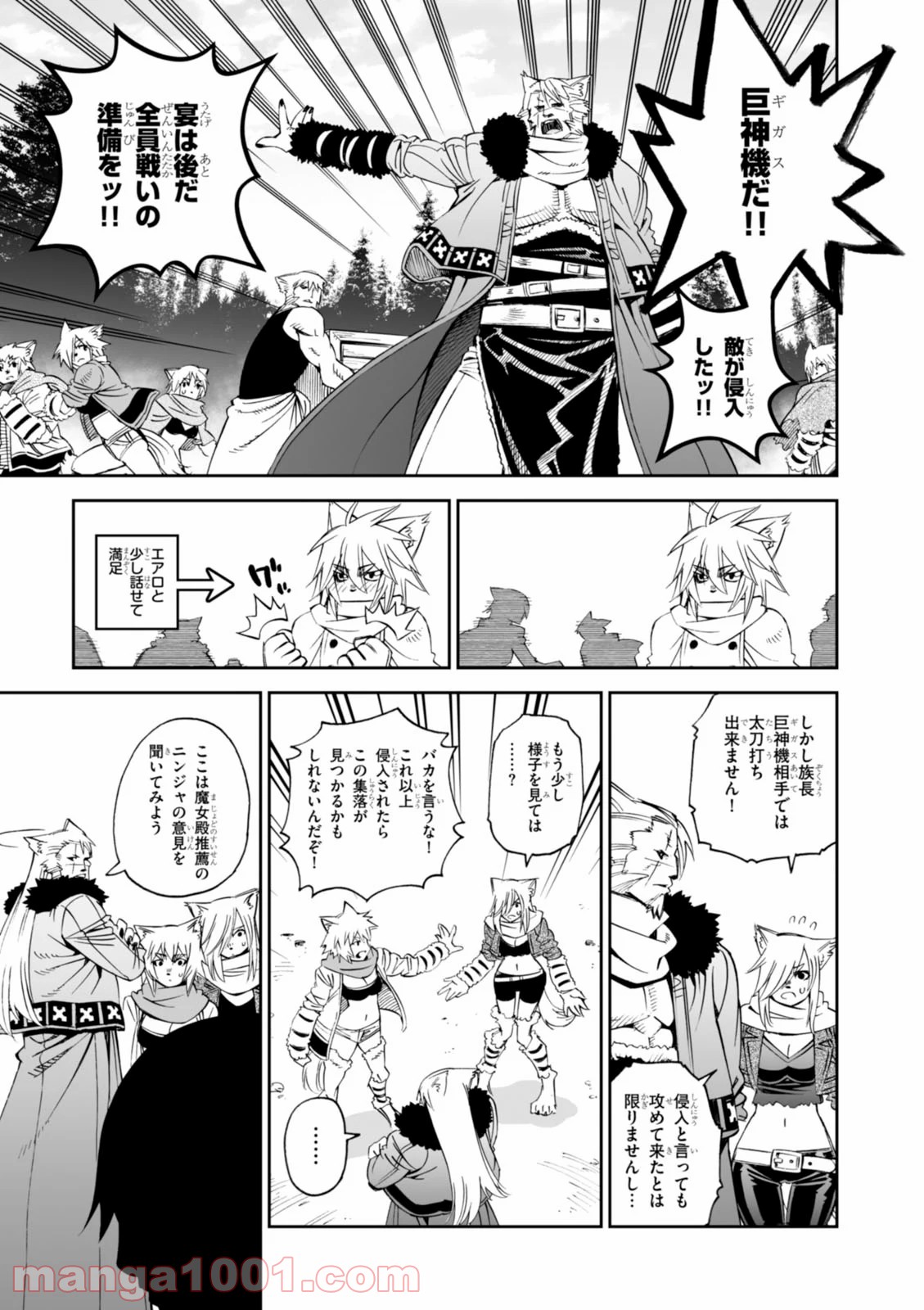 12BEAST トゥエルヴ ビースト - 第20話 - Page 11