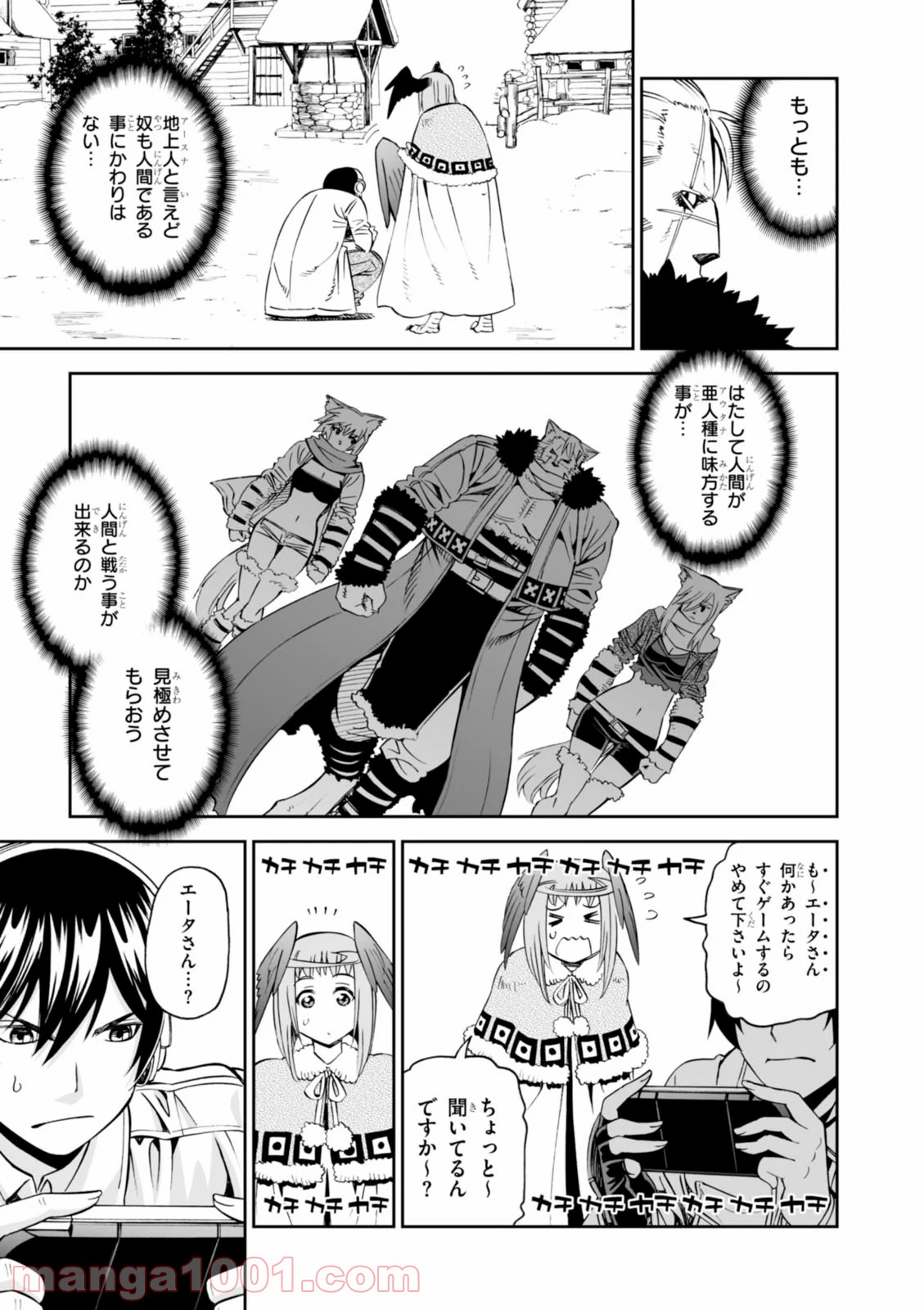 12BEAST トゥエルヴ ビースト - 第20話 - Page 13