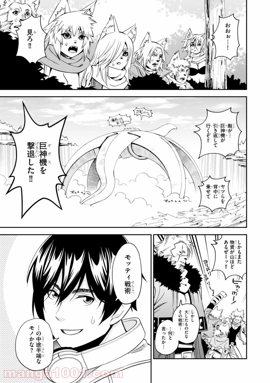 12BEAST トゥエルヴ ビースト - 第21話 - Page 13