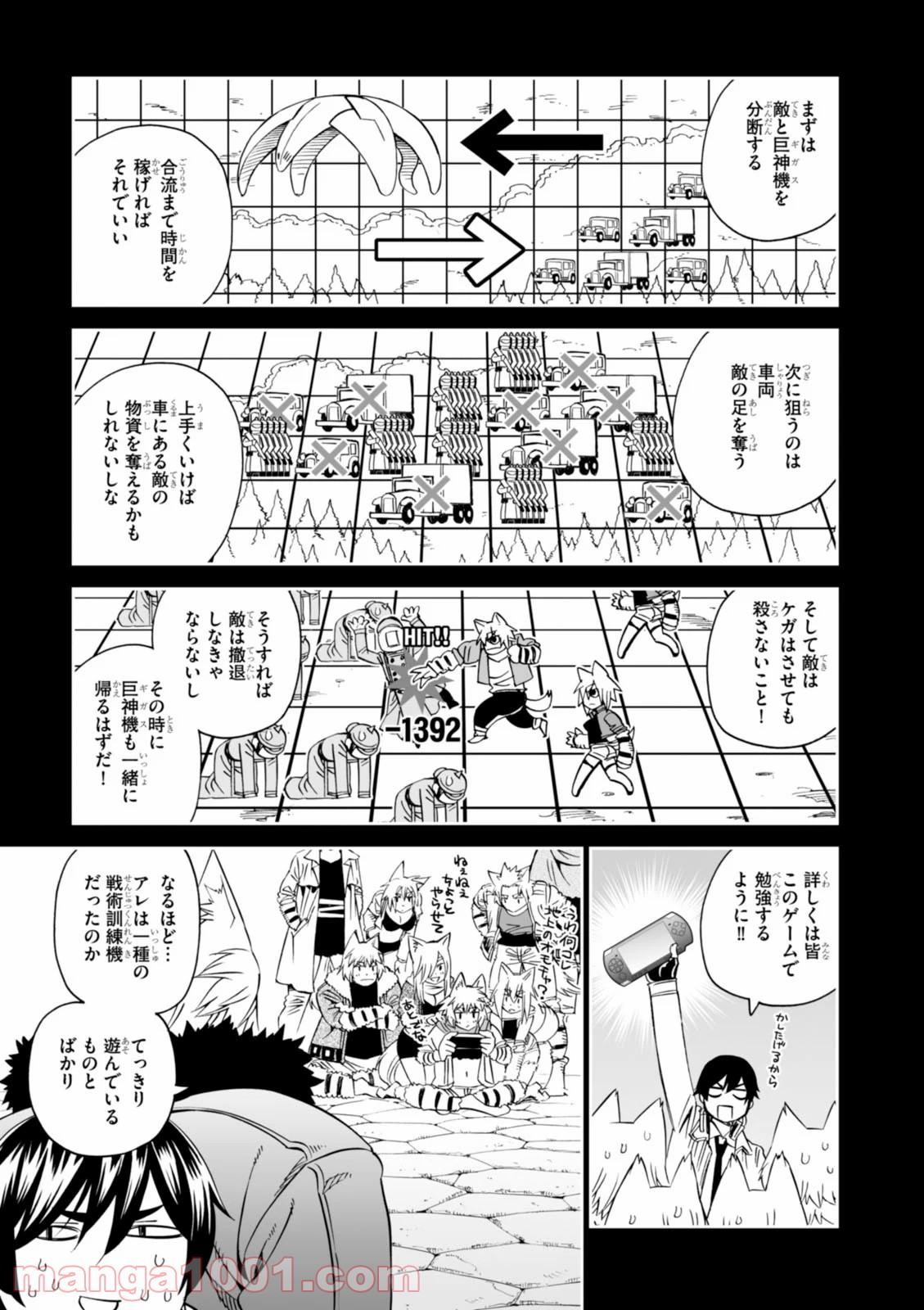 12BEAST トゥエルヴ ビースト - 第21話 - Page 15