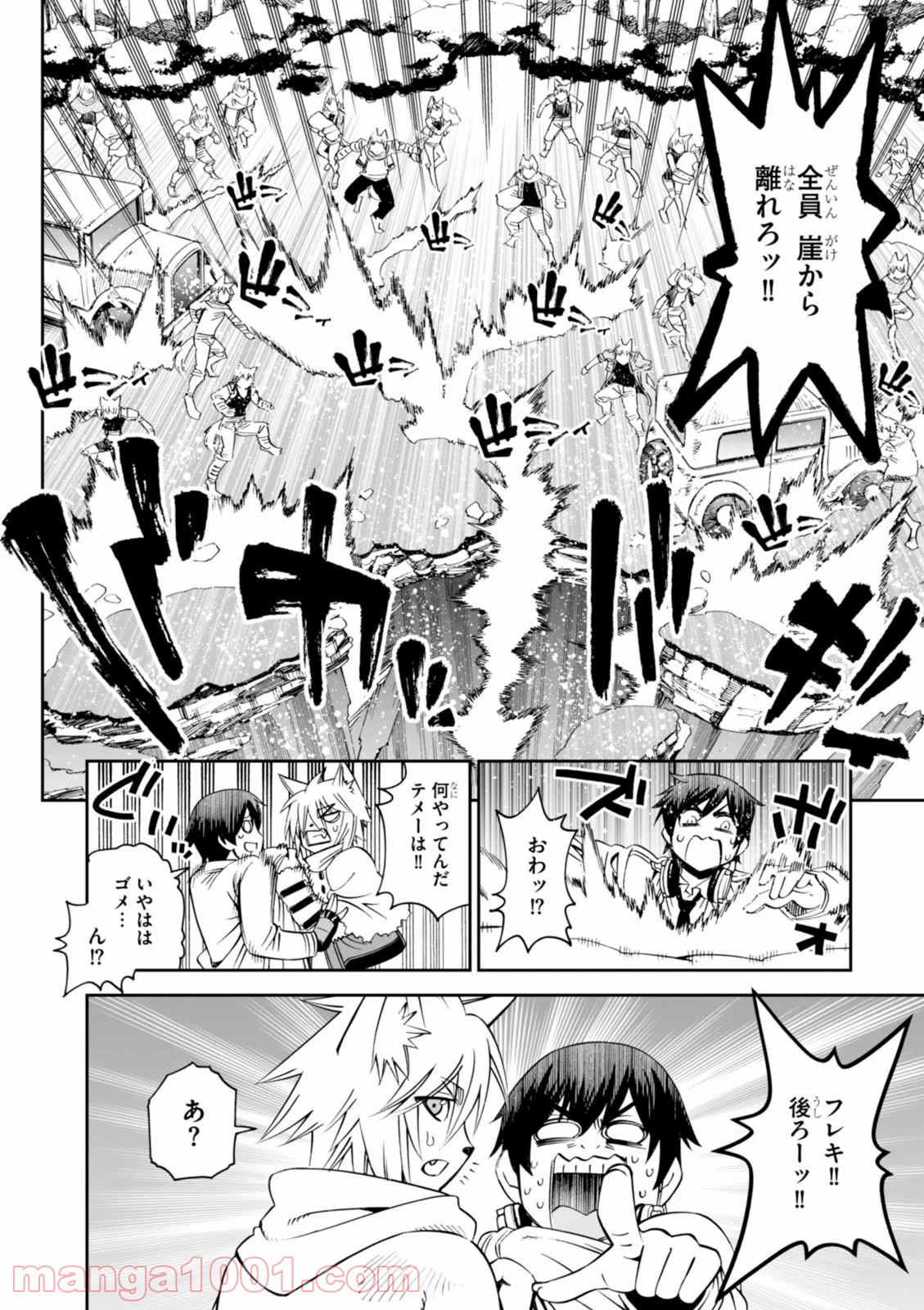 12BEAST トゥエルヴ ビースト - 第21話 - Page 20