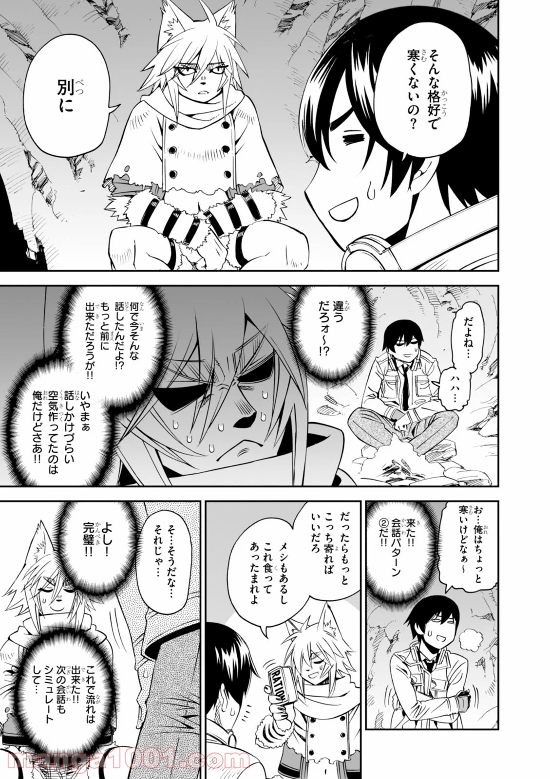 12BEAST トゥエルヴ ビースト - 第21話 - Page 27