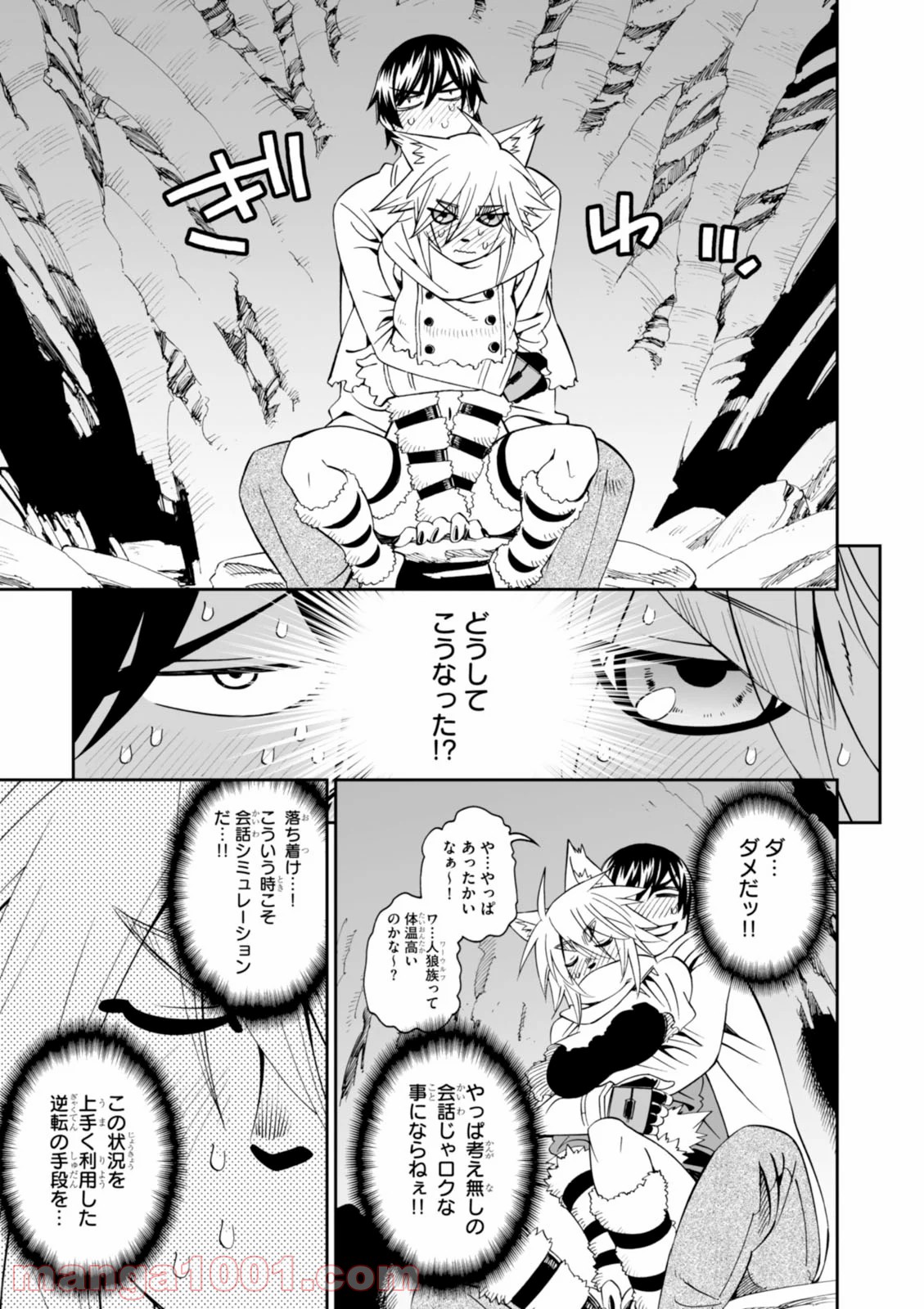 12BEAST トゥエルヴ ビースト - 第21話 - Page 29