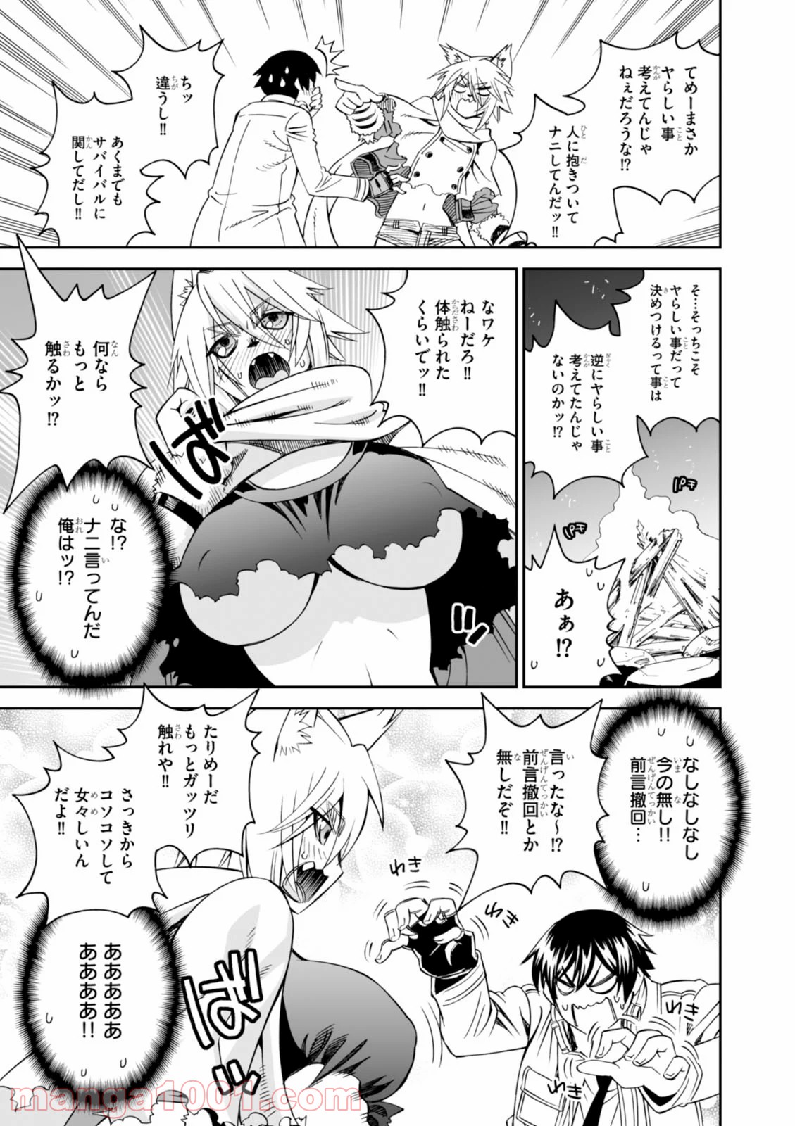 12BEAST トゥエルヴ ビースト - 第21話 - Page 31