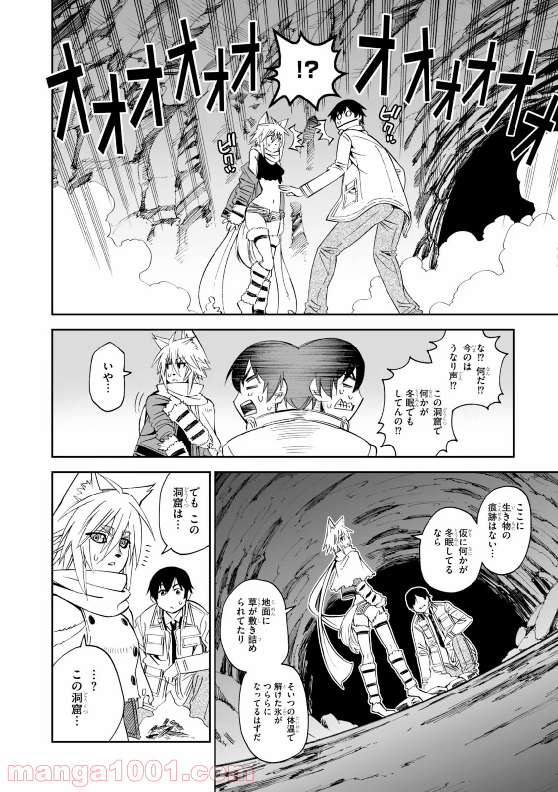 12BEAST トゥエルヴ ビースト - 第21話 - Page 34