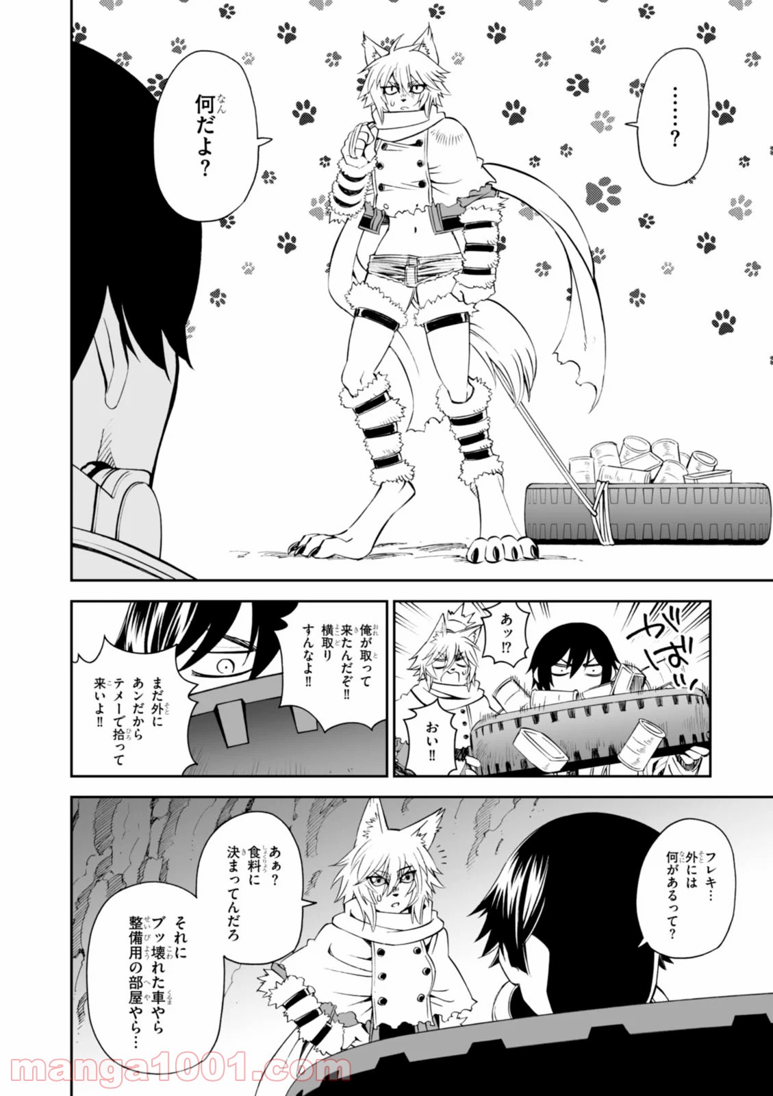 12BEAST トゥエルヴ ビースト - 第22話 - Page 18