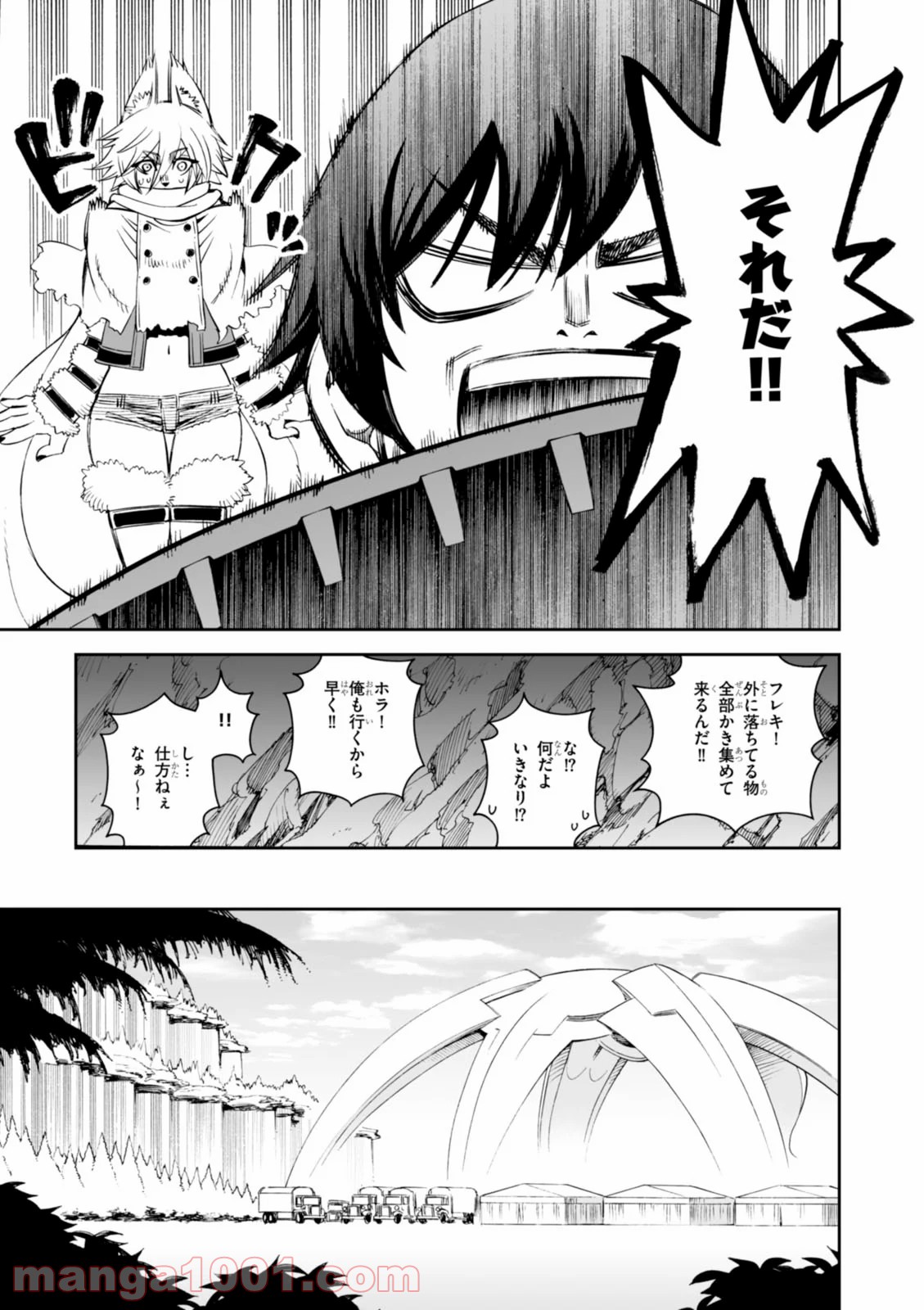 12BEAST トゥエルヴ ビースト - 第22話 - Page 19