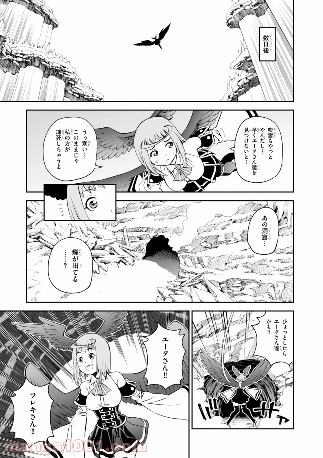 12BEAST トゥエルヴ ビースト - 第22話 - Page 33