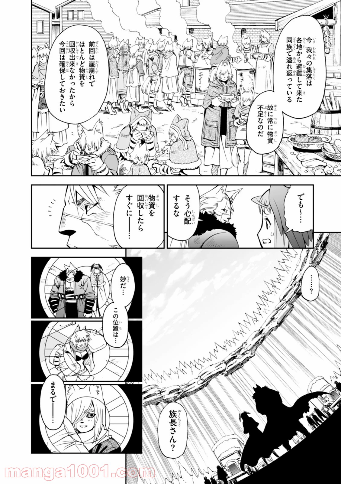 12BEAST トゥエルヴ ビースト - 第23話 - Page 2