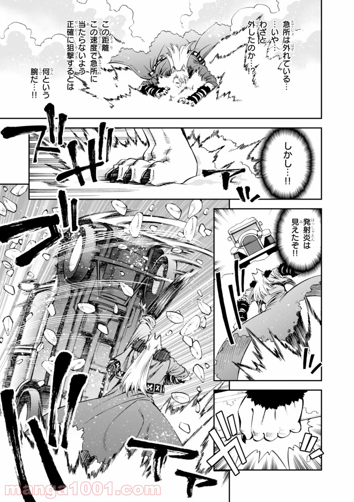 12BEAST トゥエルヴ ビースト - 第23話 - Page 13