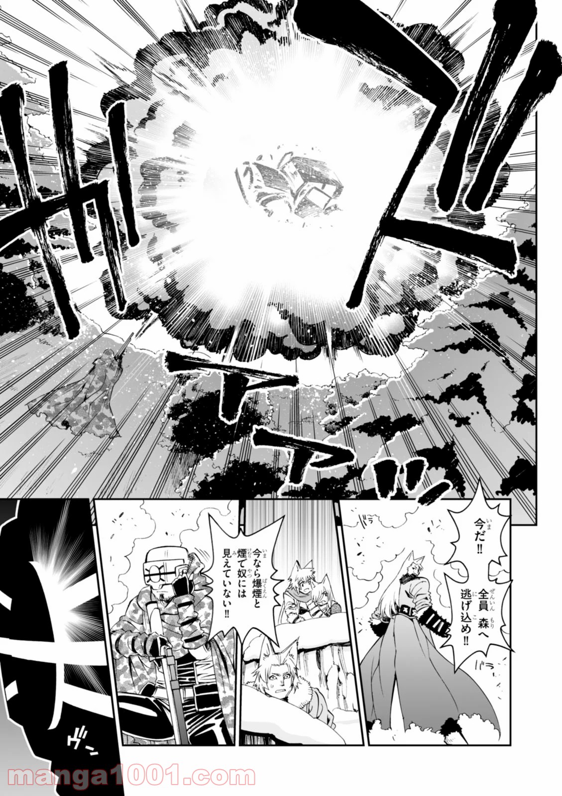 12BEAST トゥエルヴ ビースト - 第23話 - Page 15