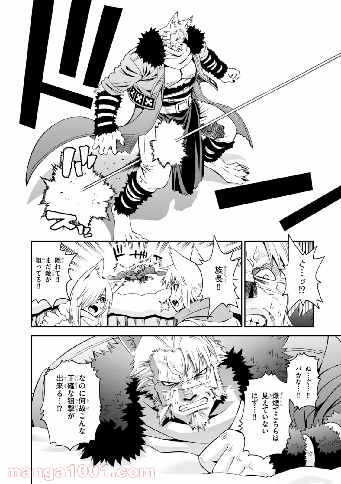 12BEAST トゥエルヴ ビースト - 第23話 - Page 16