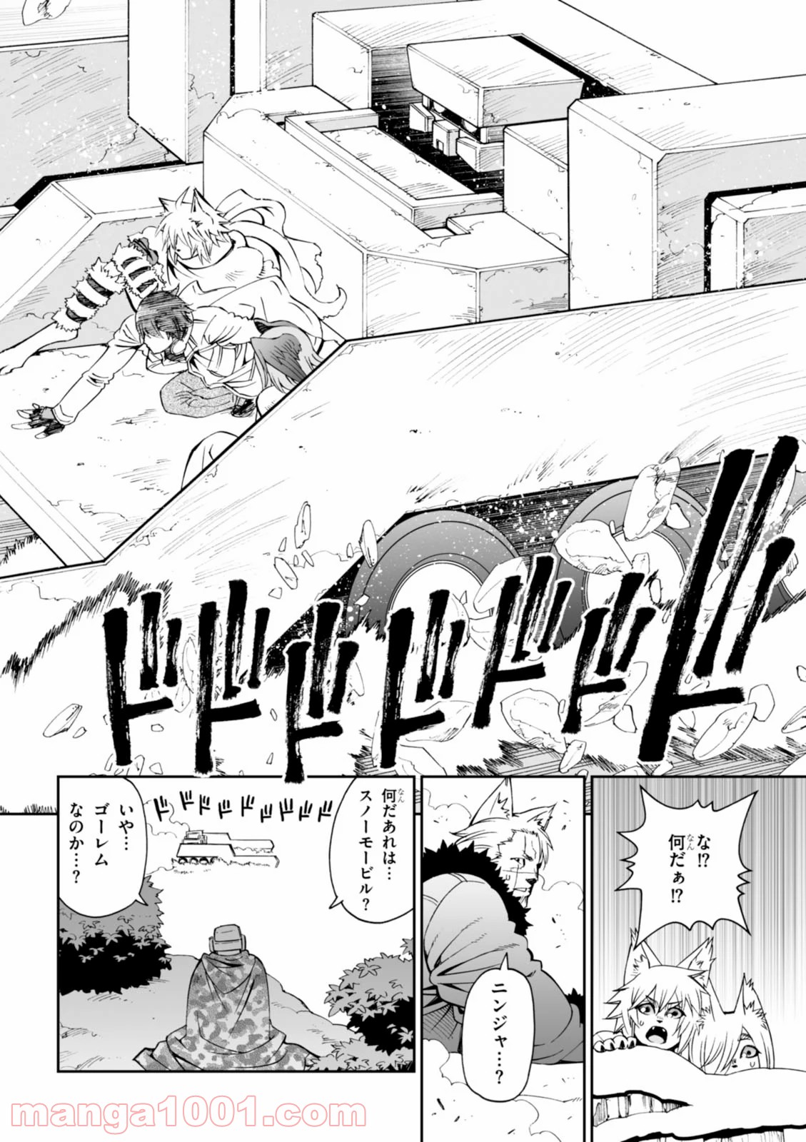 12BEAST トゥエルヴ ビースト - 第23話 - Page 22