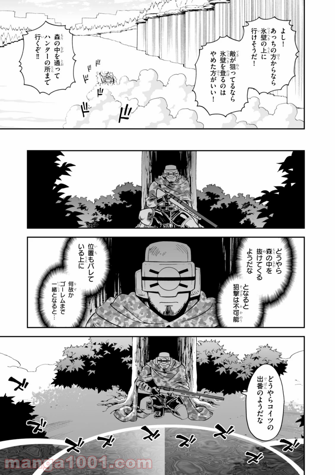 12BEAST トゥエルヴ ビースト - 第23話 - Page 27