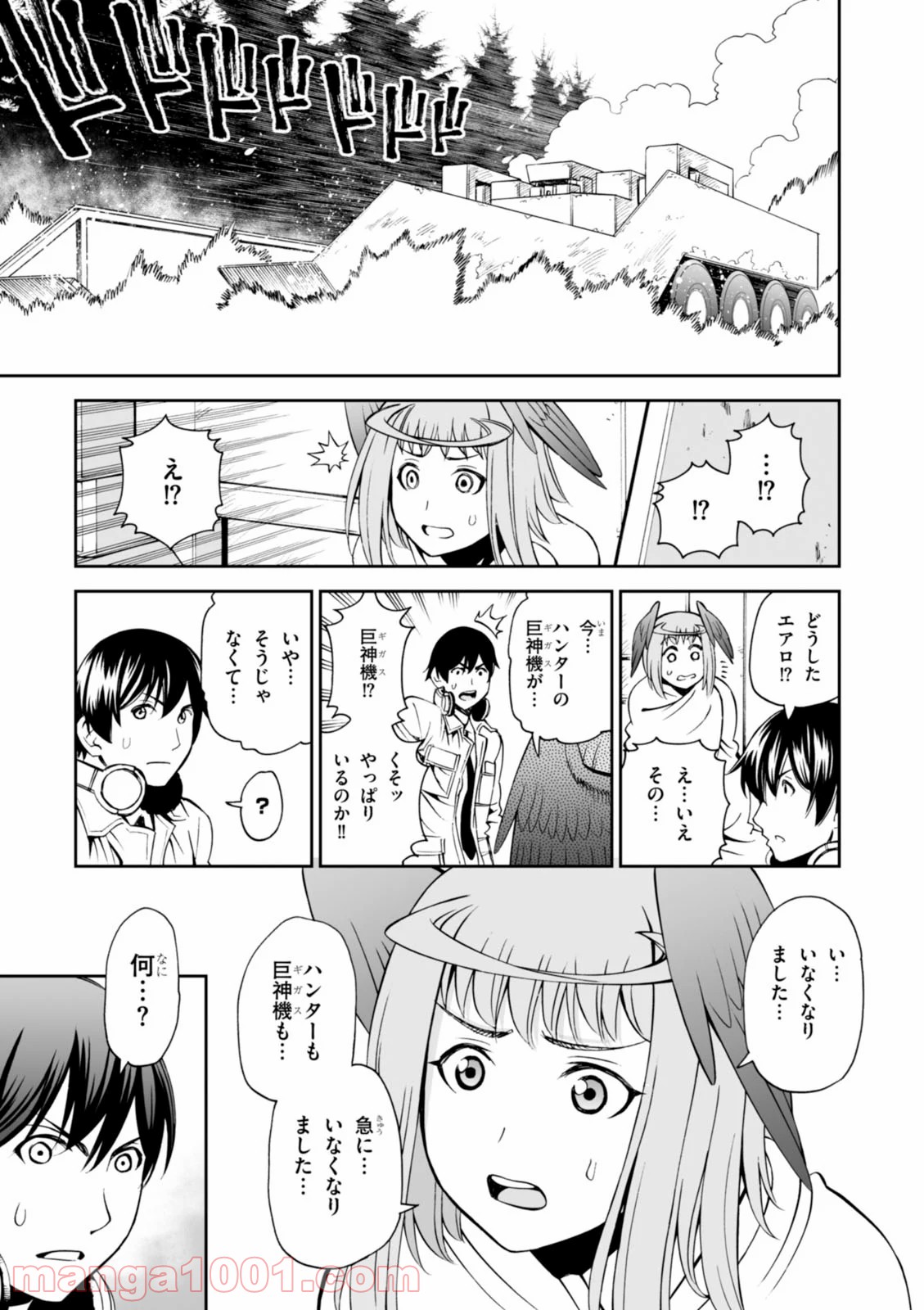 12BEAST トゥエルヴ ビースト - 第23話 - Page 29