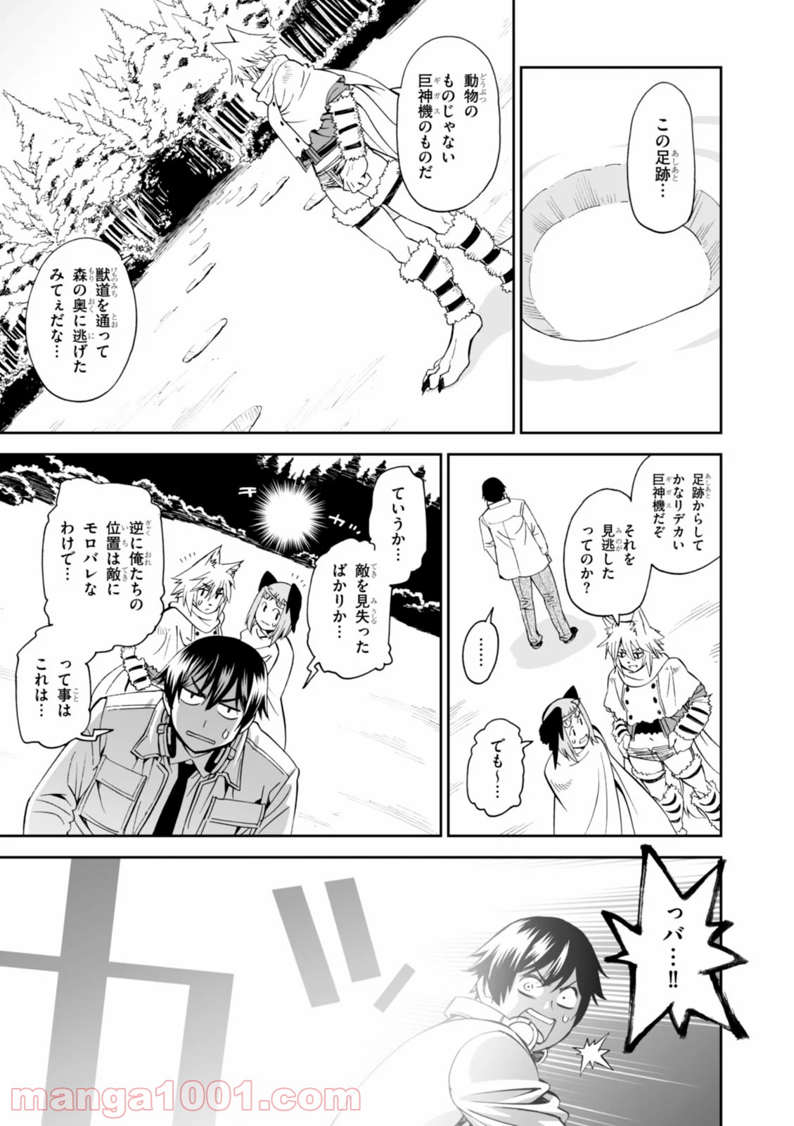 12BEAST トゥエルヴ ビースト - 第23話 - Page 31