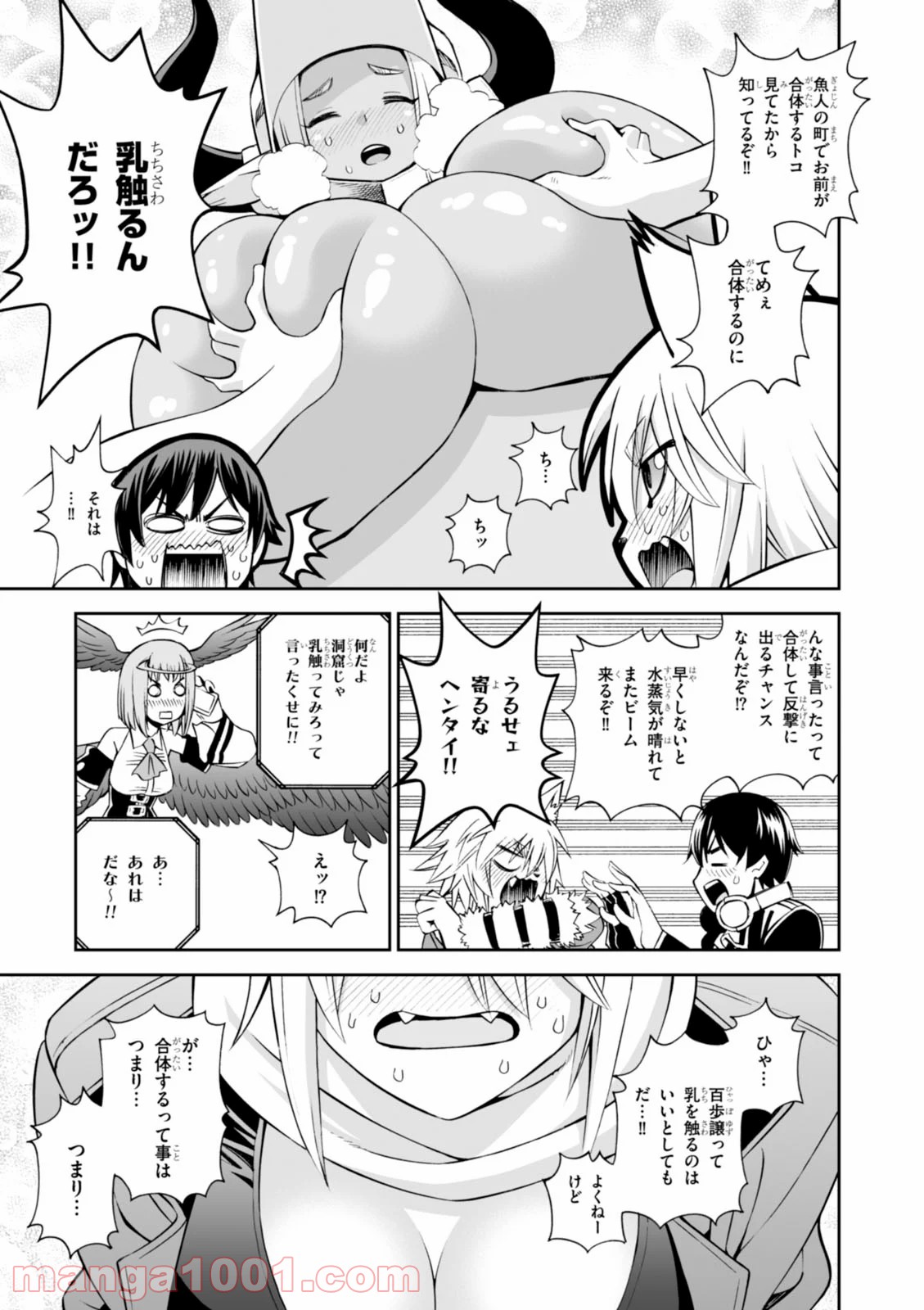 12BEAST トゥエルヴ ビースト - 第24話 - Page 24