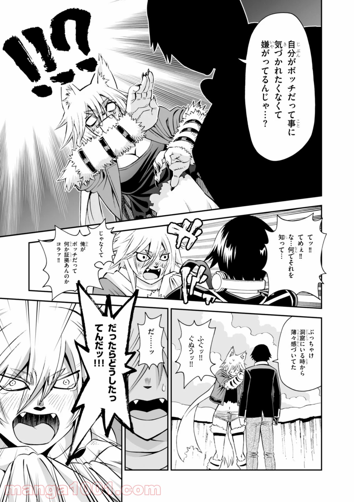 12BEAST トゥエルヴ ビースト - 第24話 - Page 26